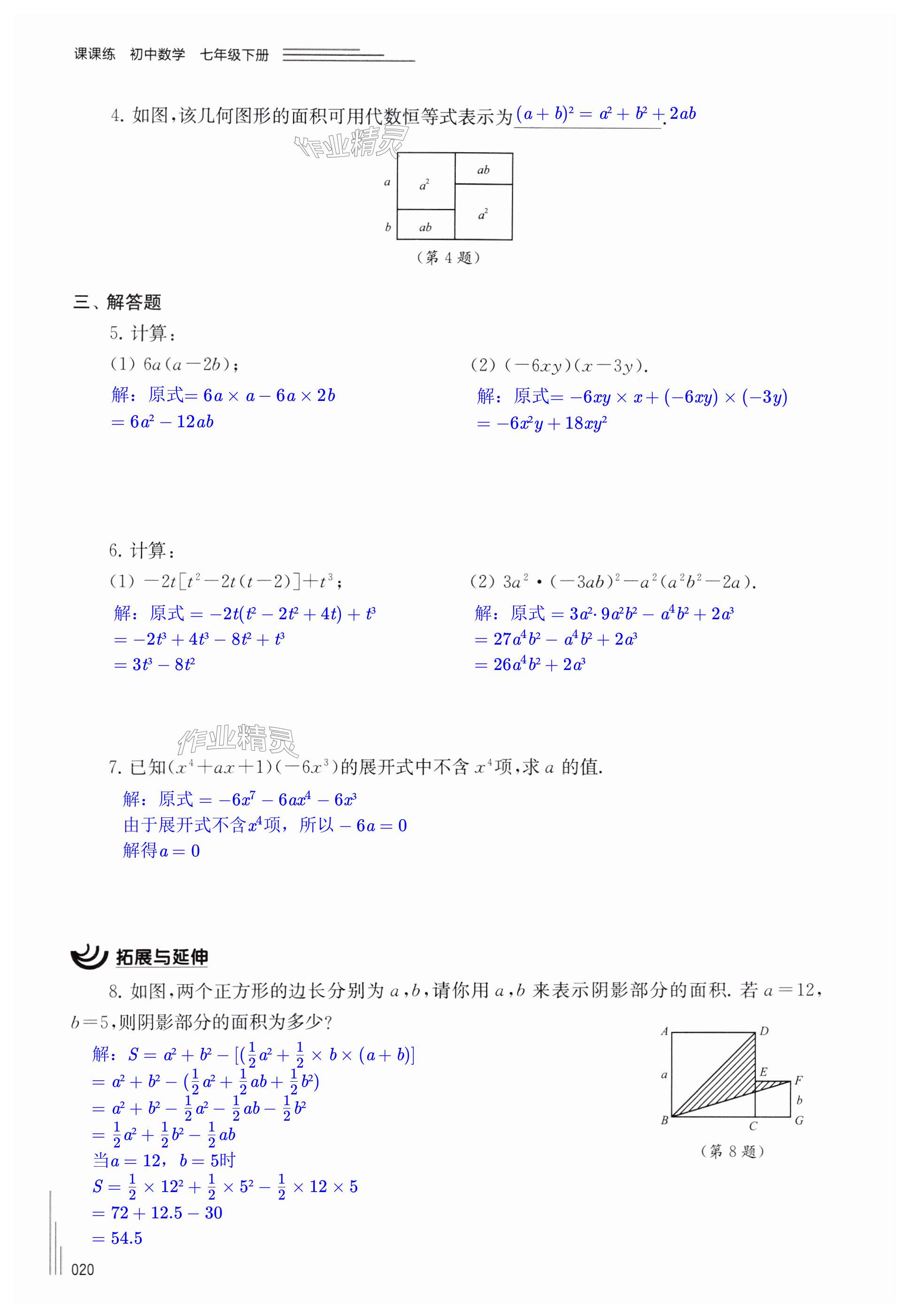 第20页