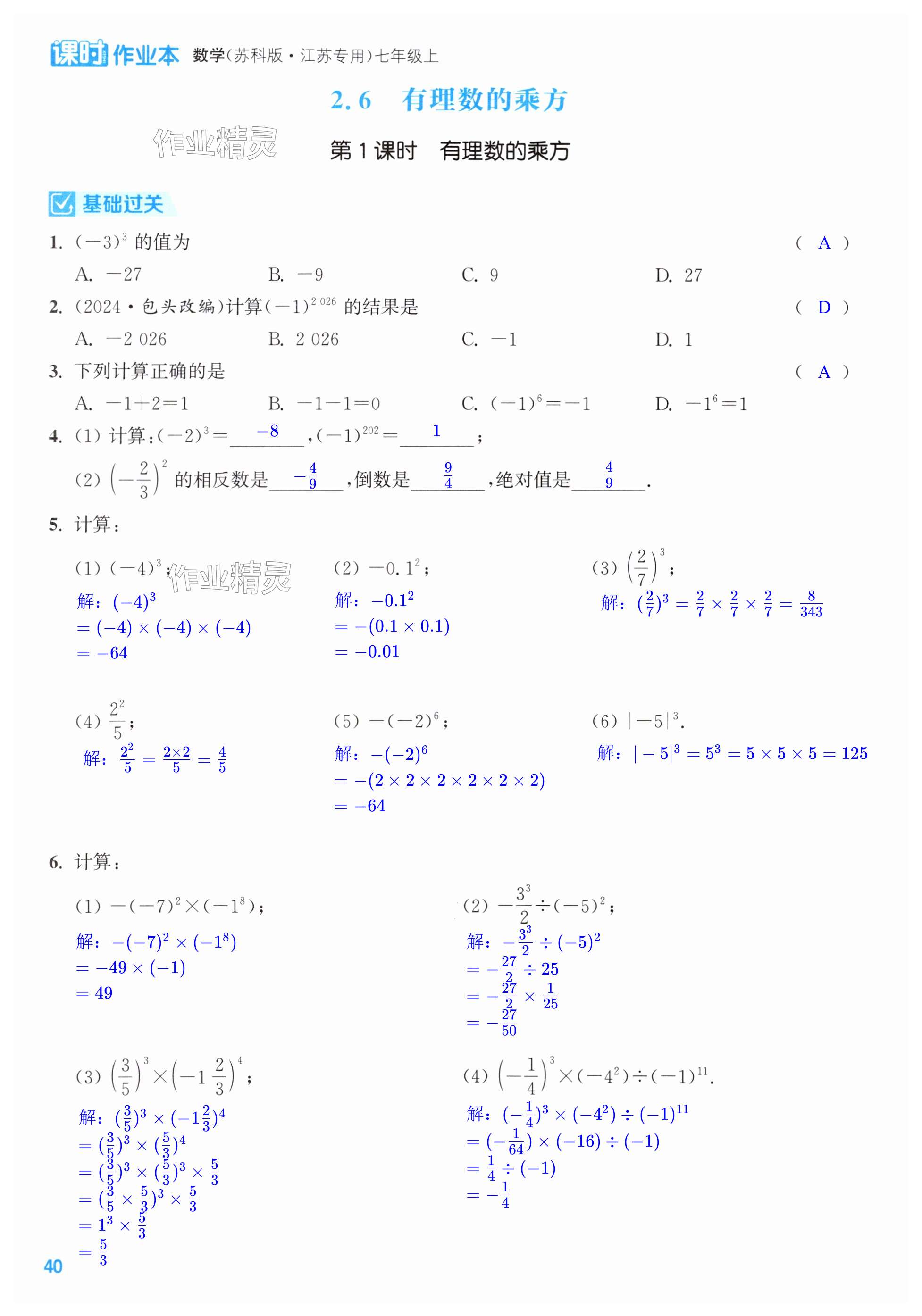 第40页