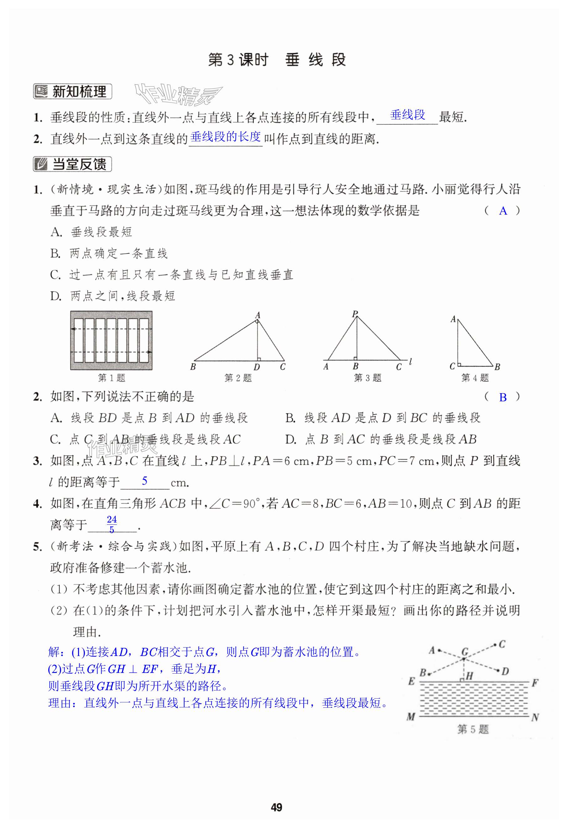 第49页