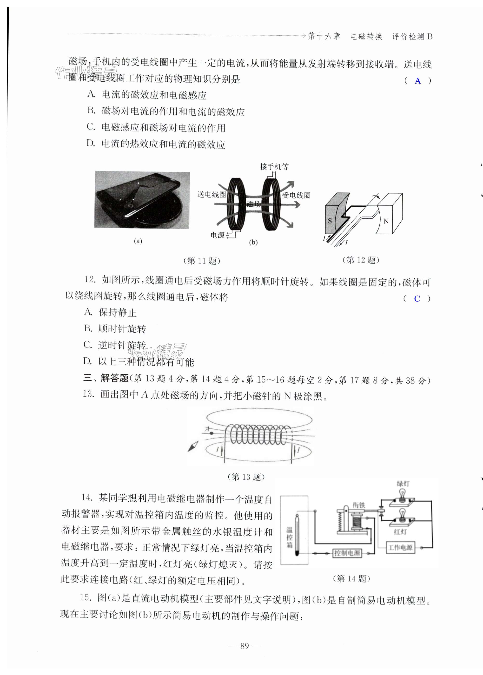 第89页