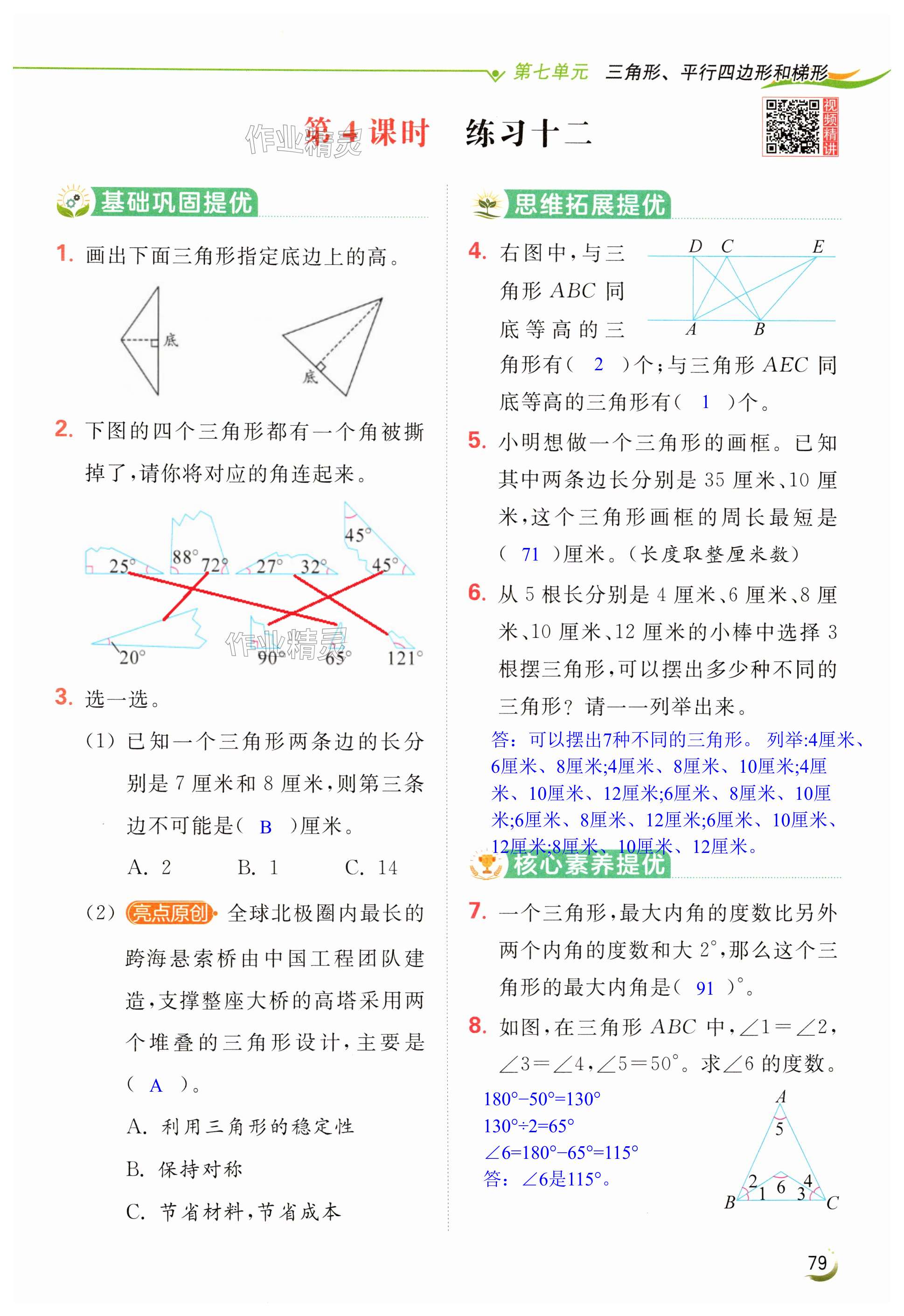 第79页