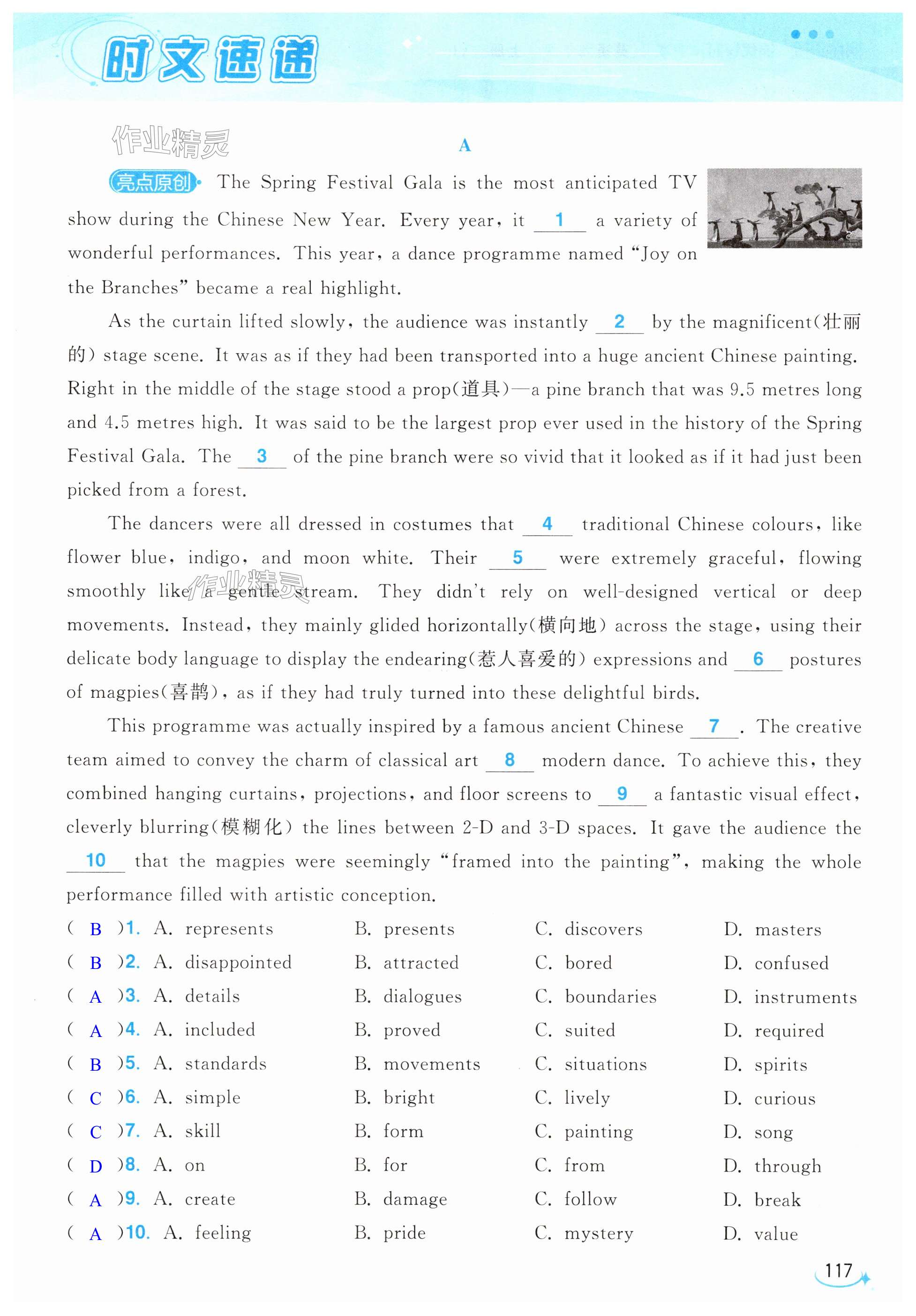 第117页