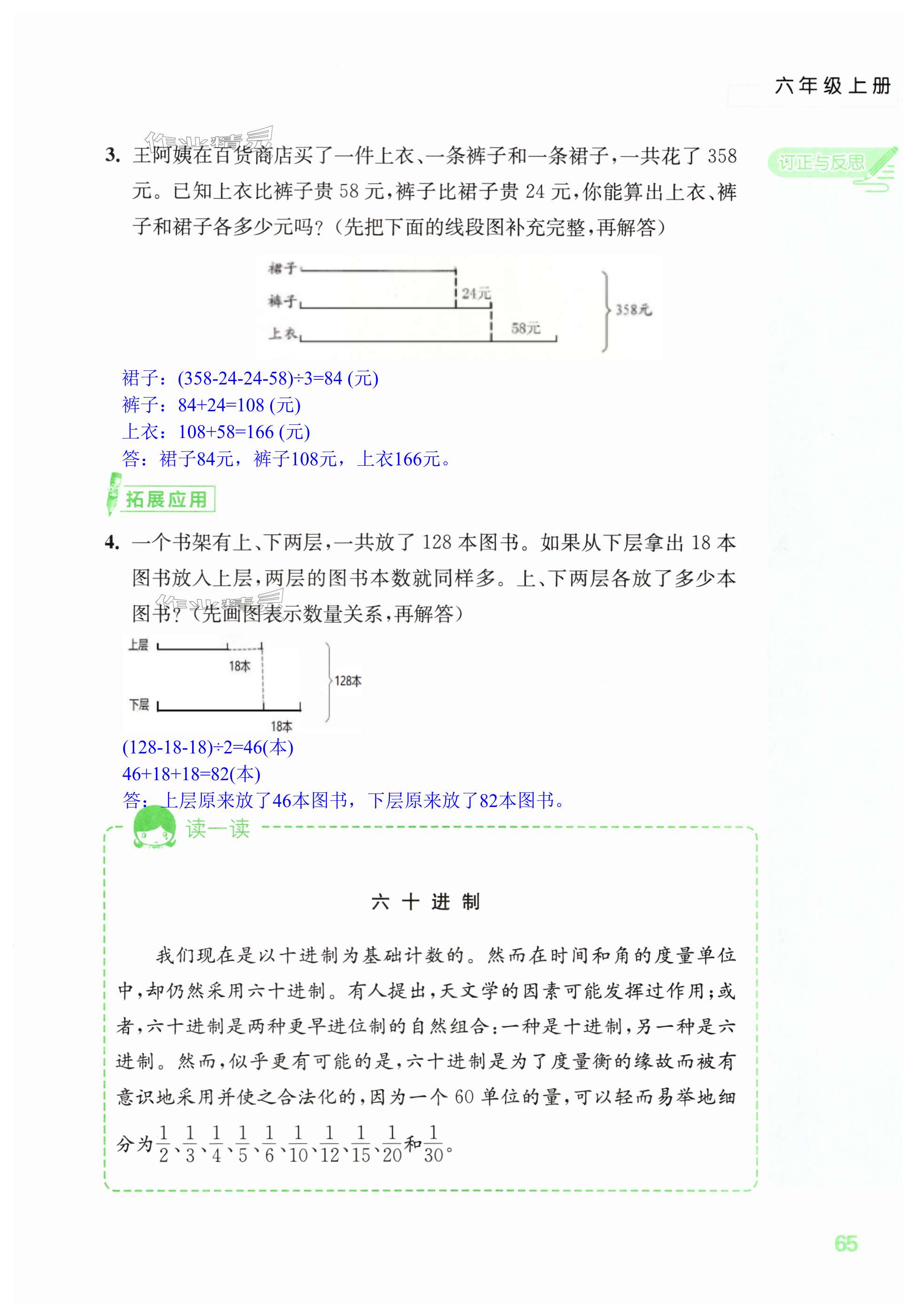 第65页