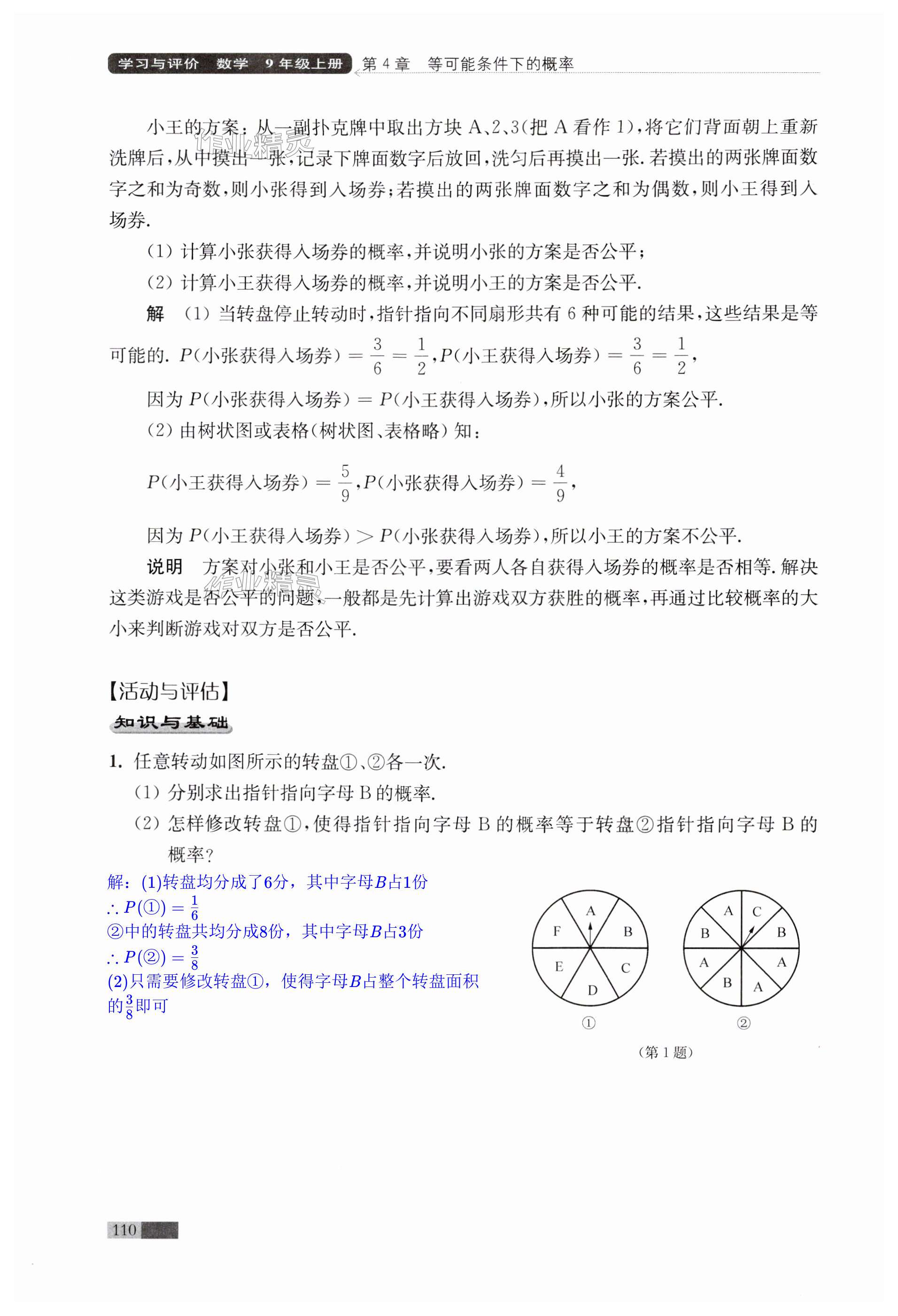 第110页