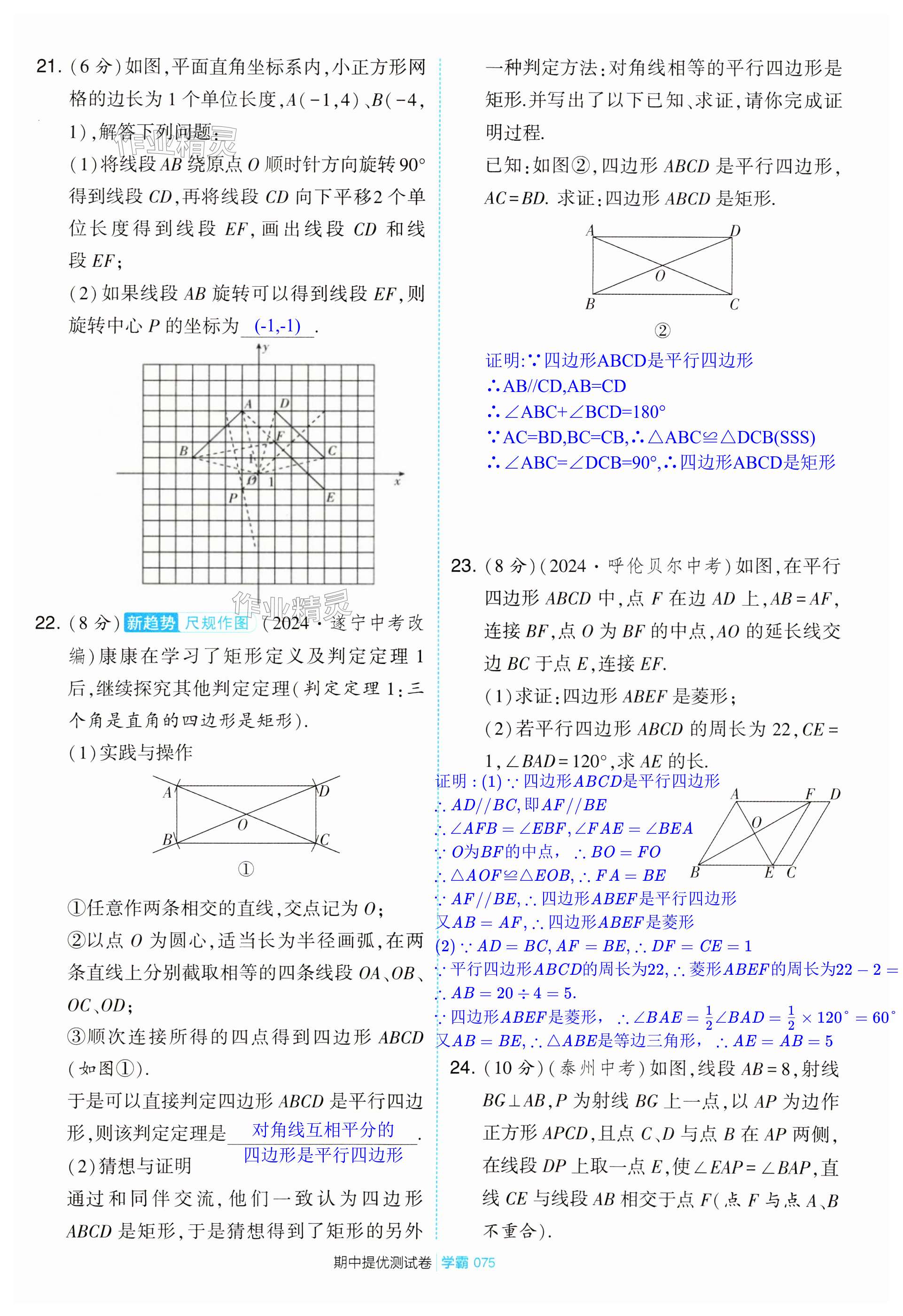 第75页