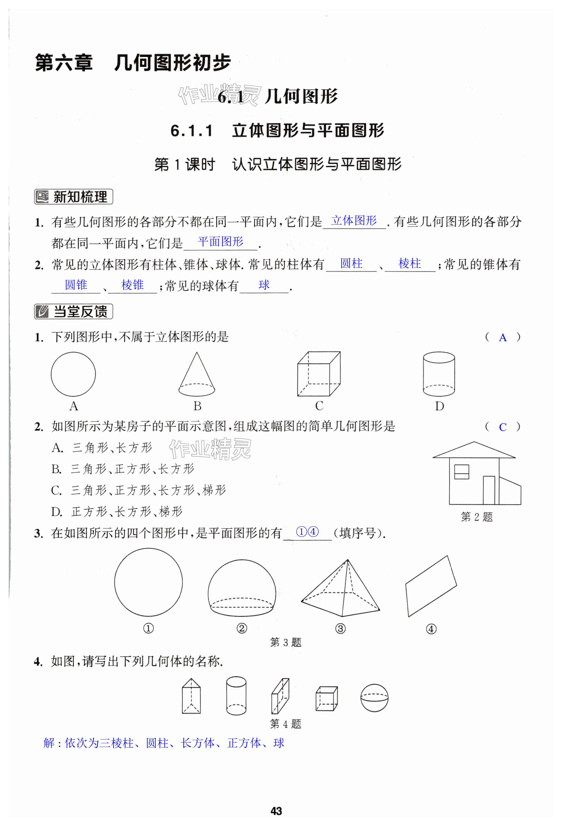 第43页