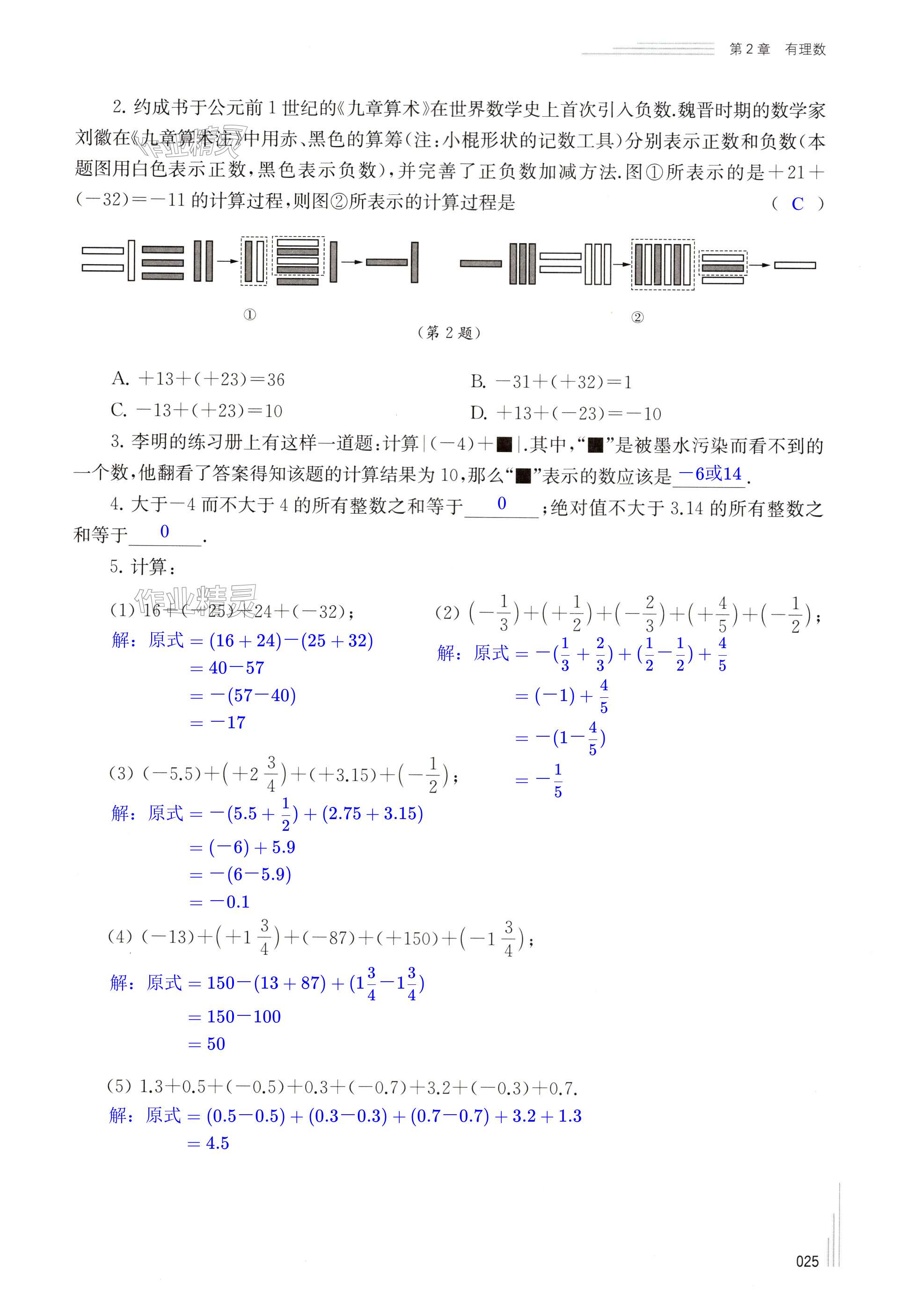 第25页