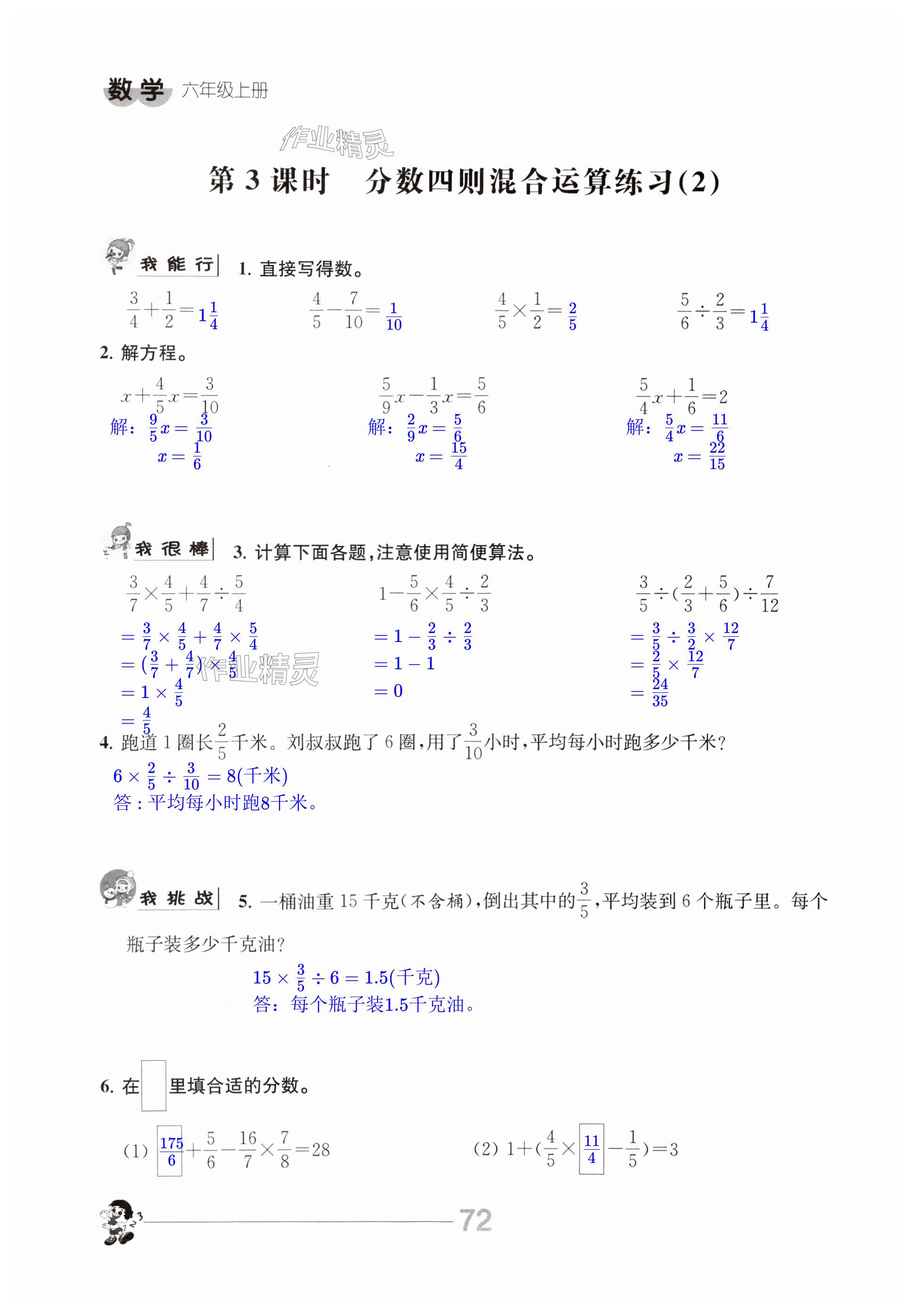 第72页