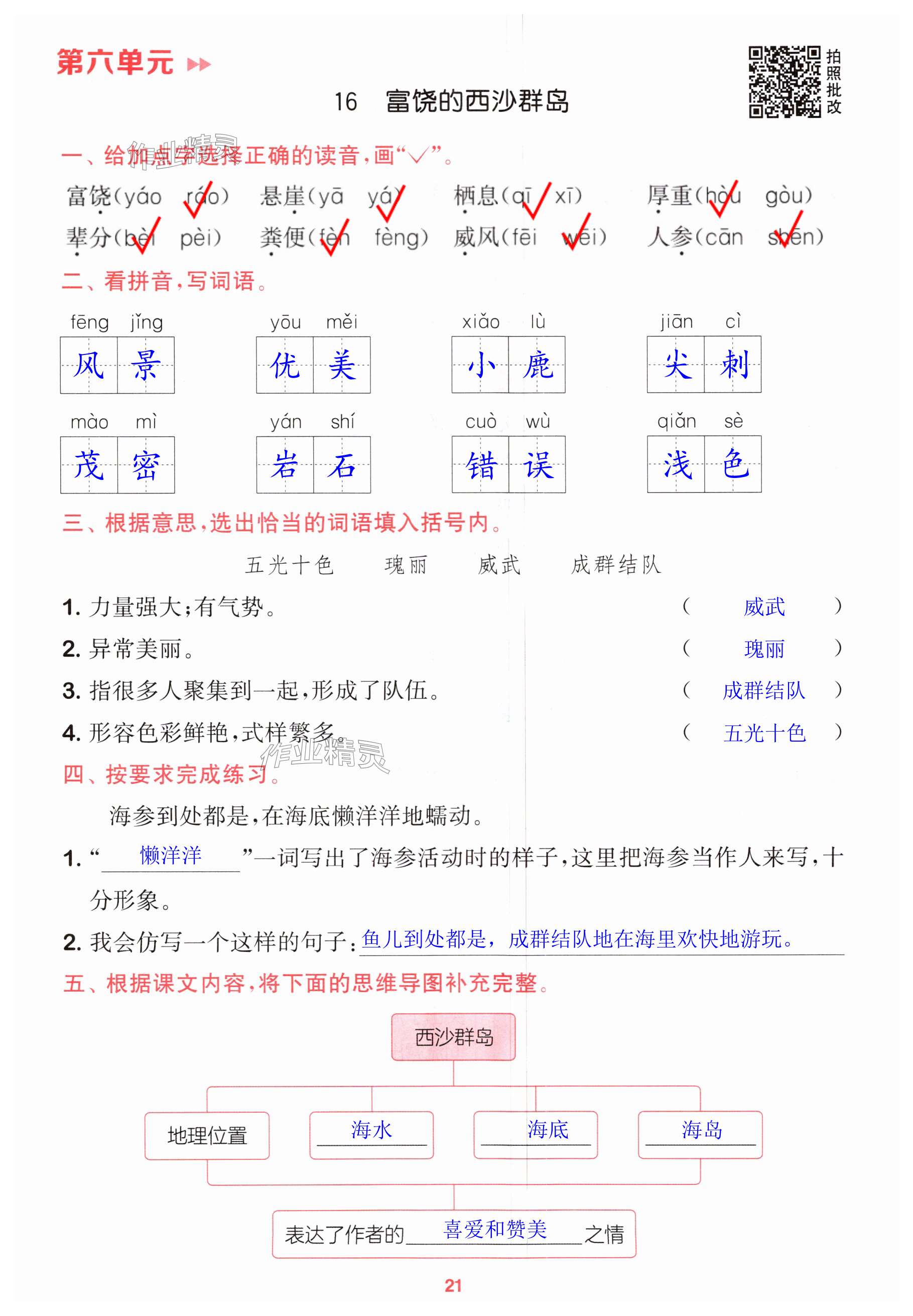 第21页