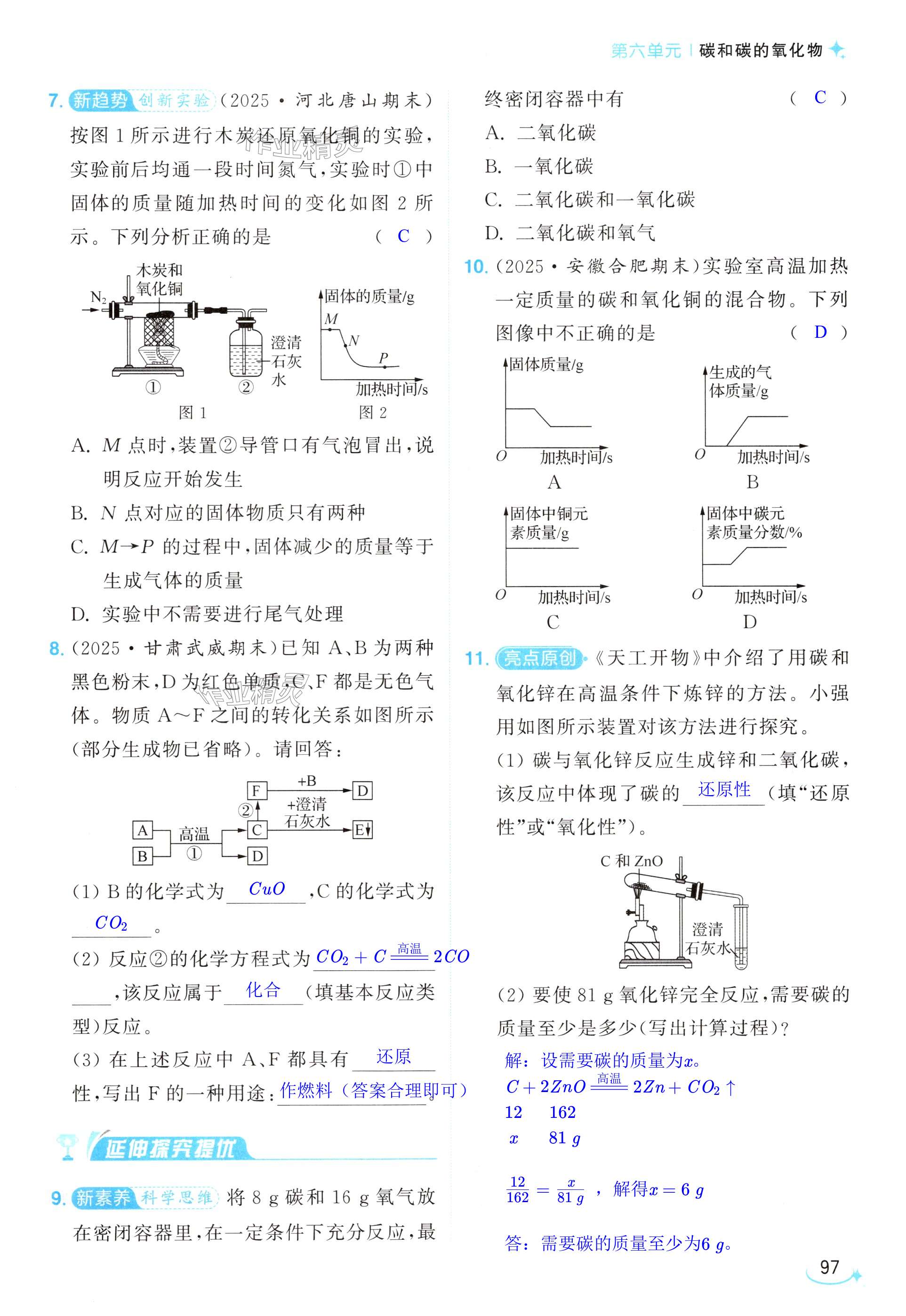 第97页