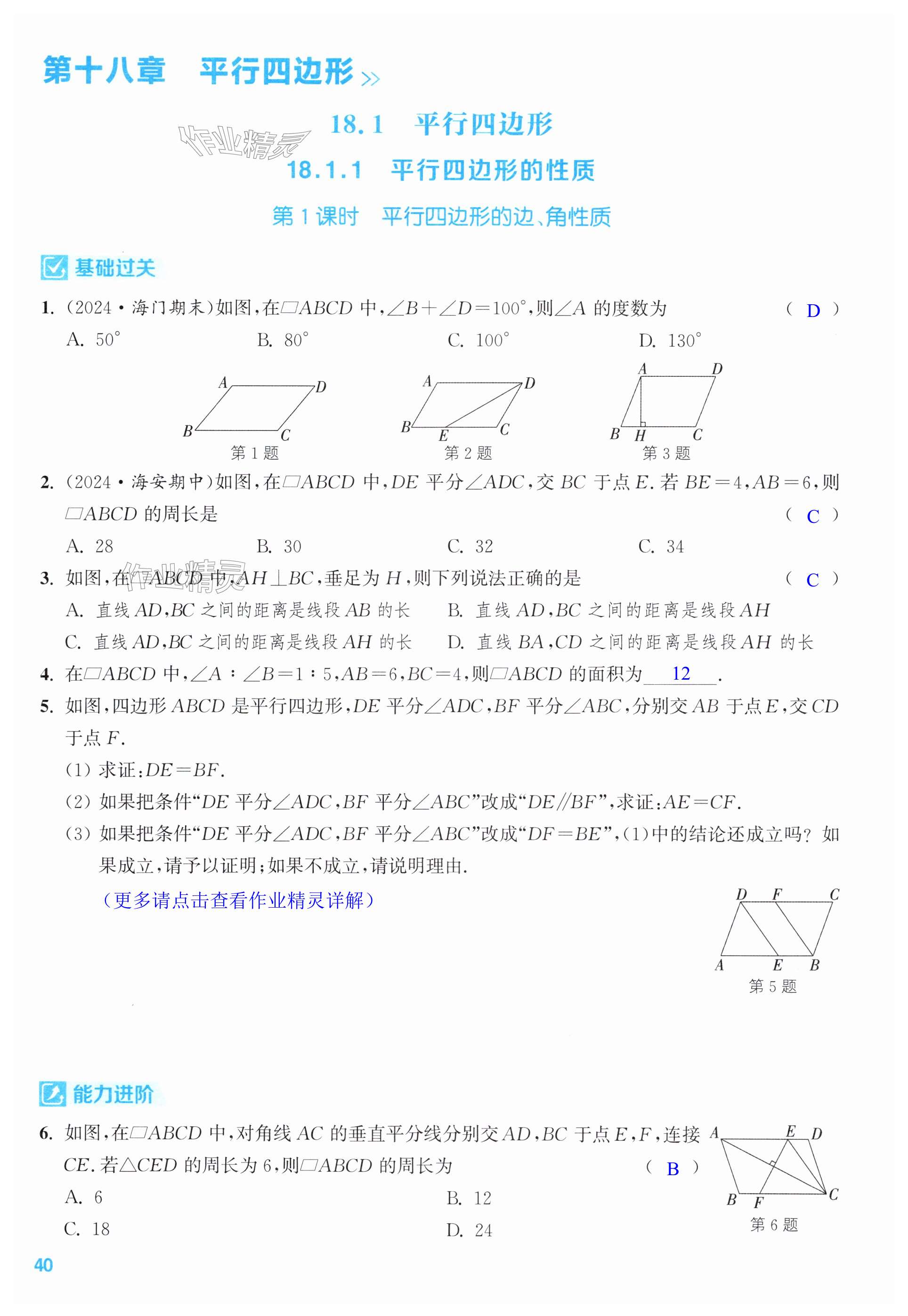 第40页