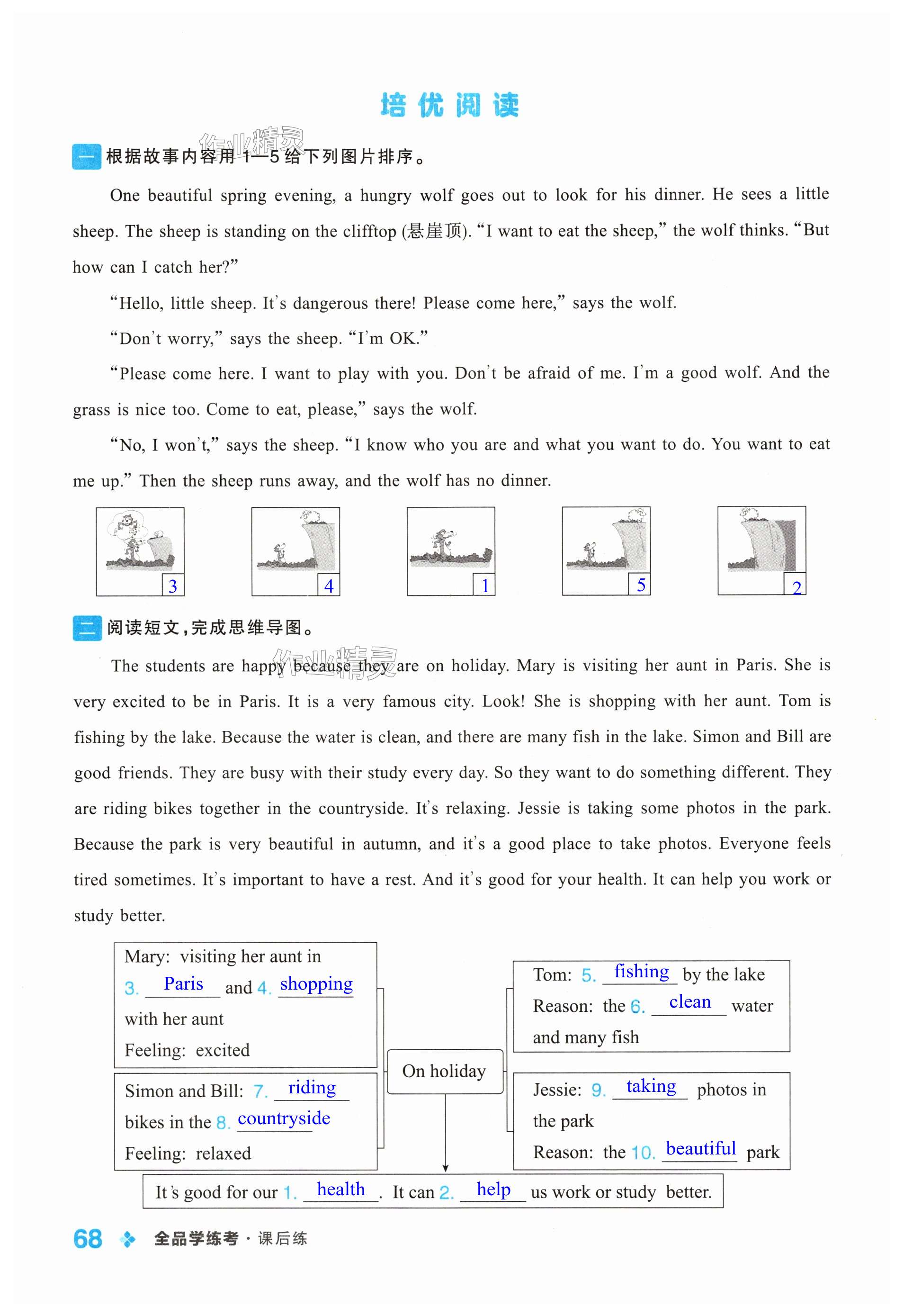 第68页
