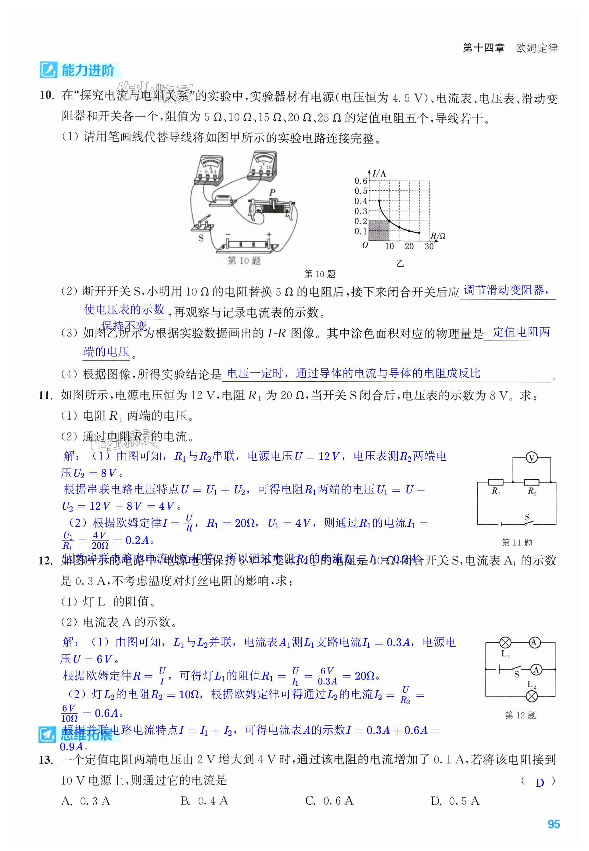 第95页
