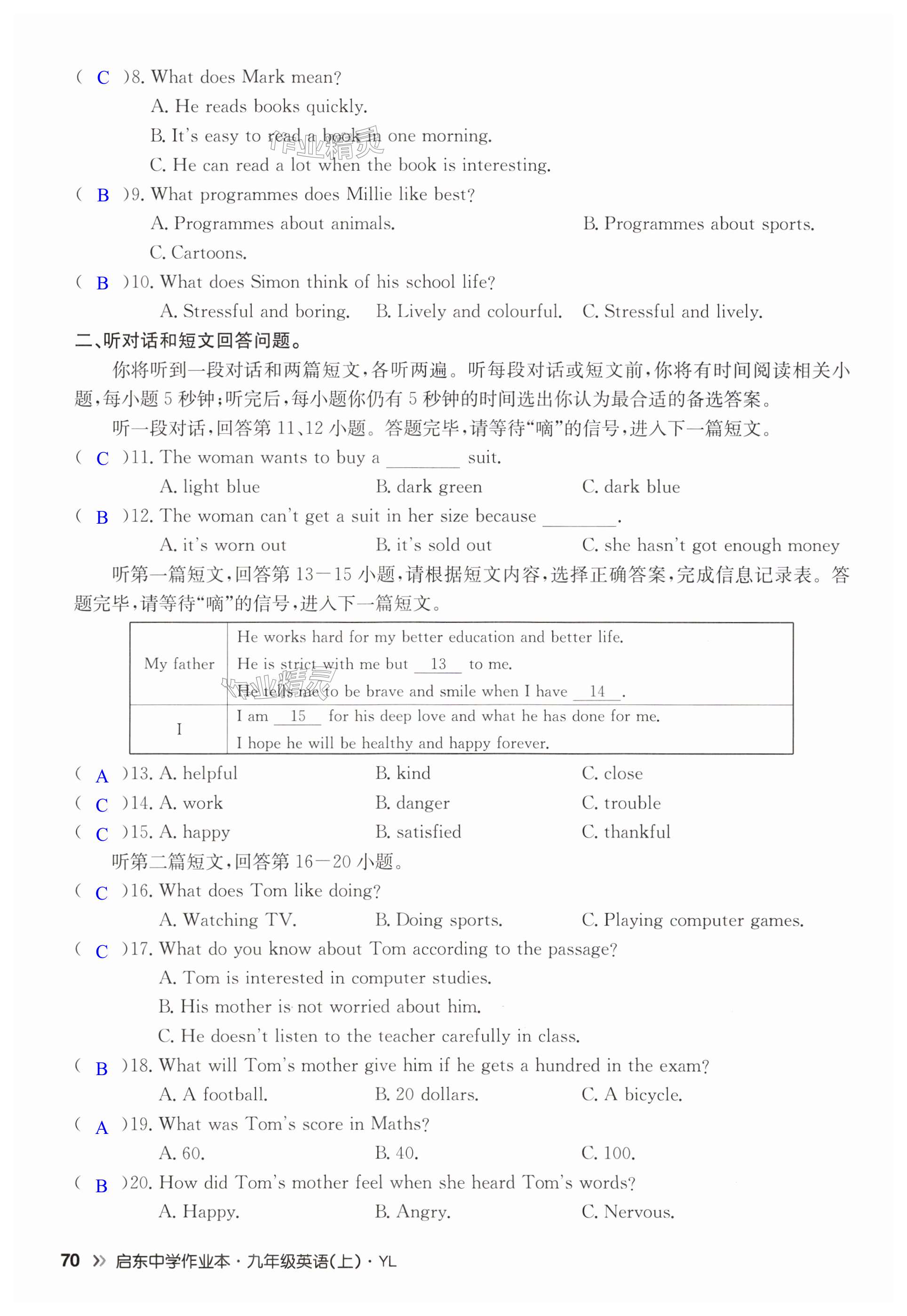 第70页