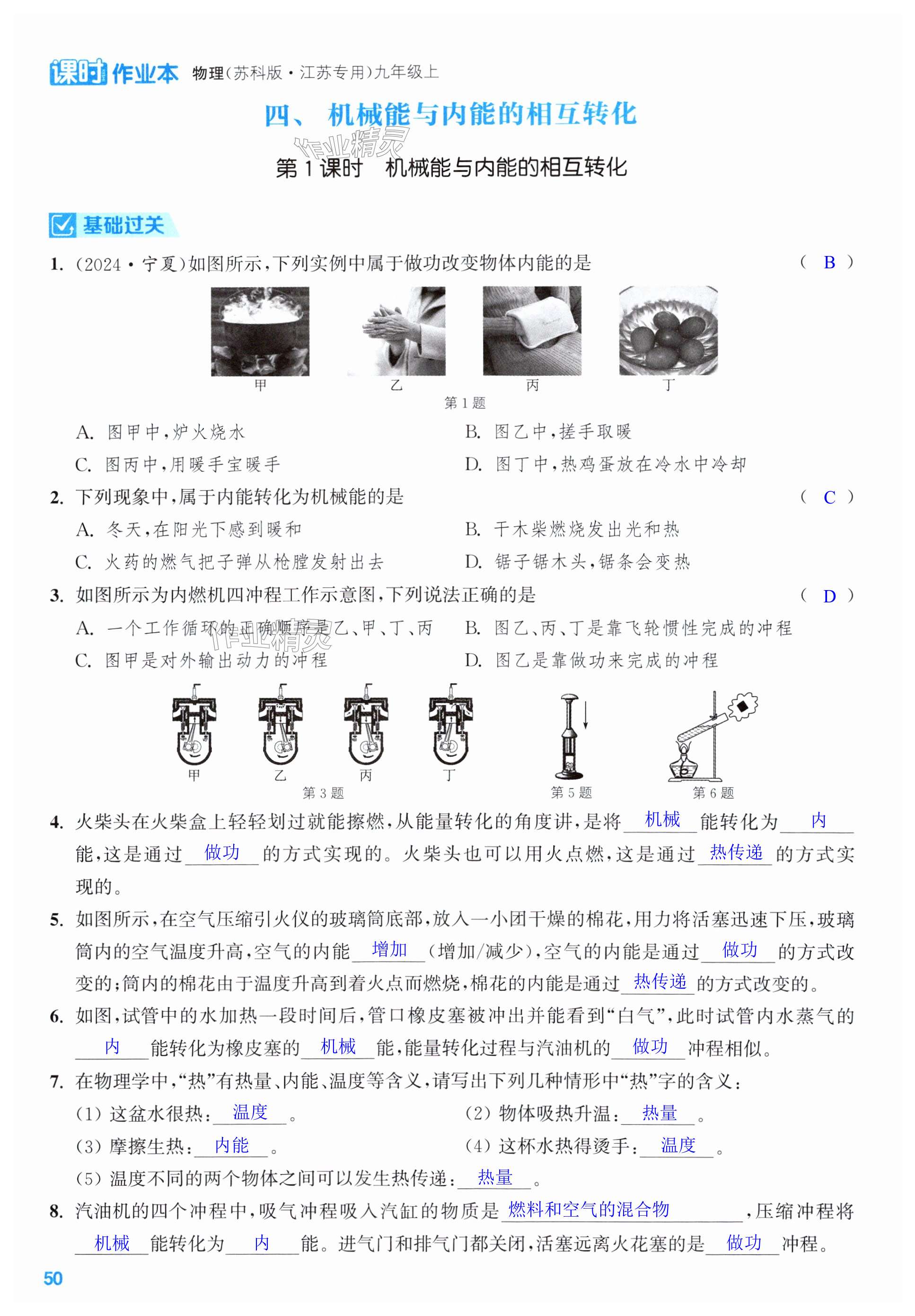 第50页