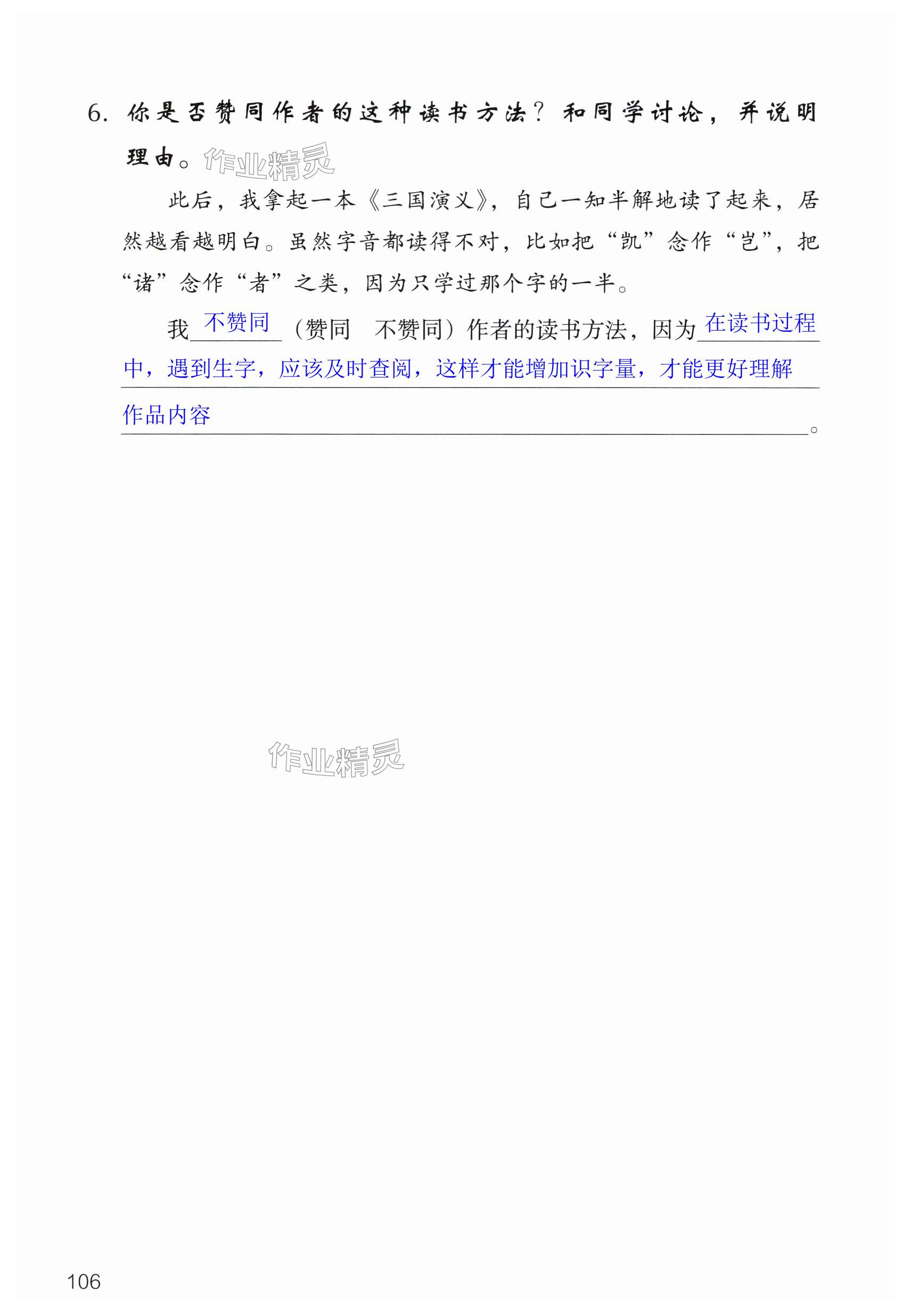 第106页