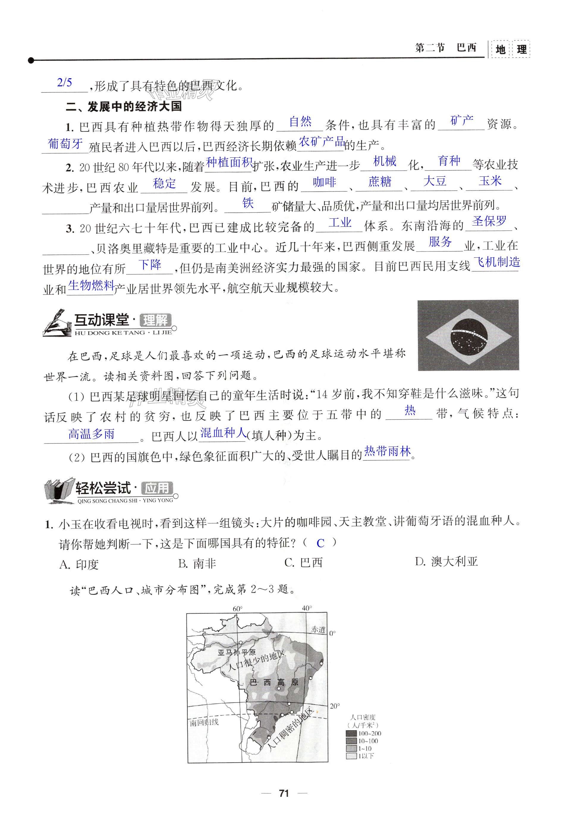 第71页