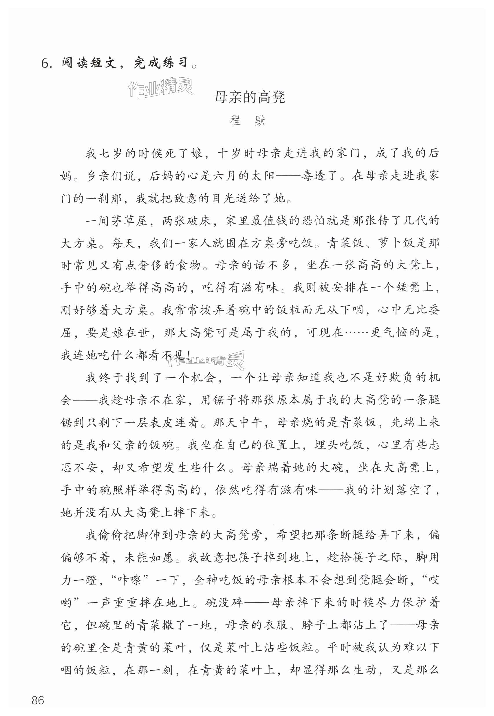 第86页