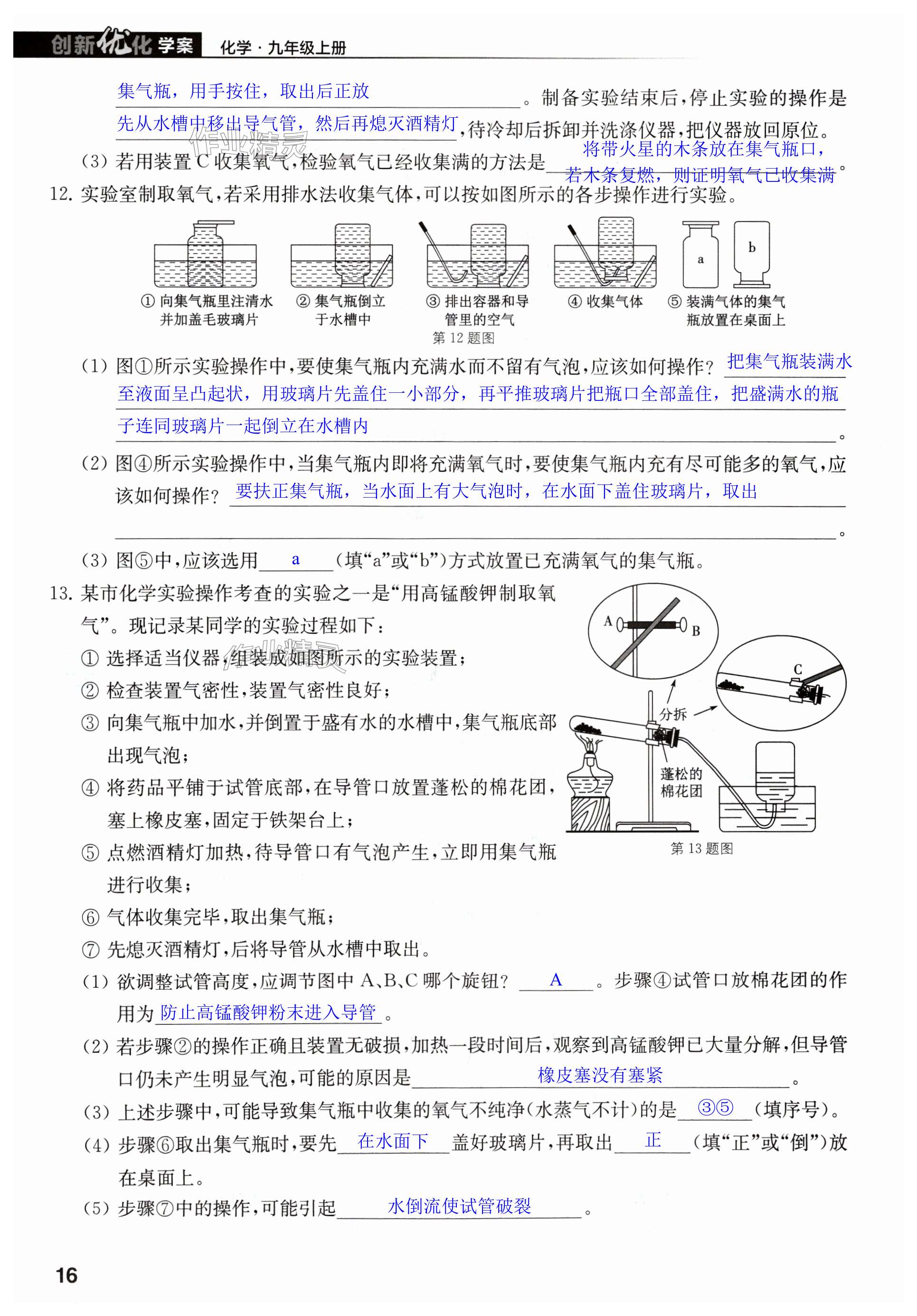 第16页