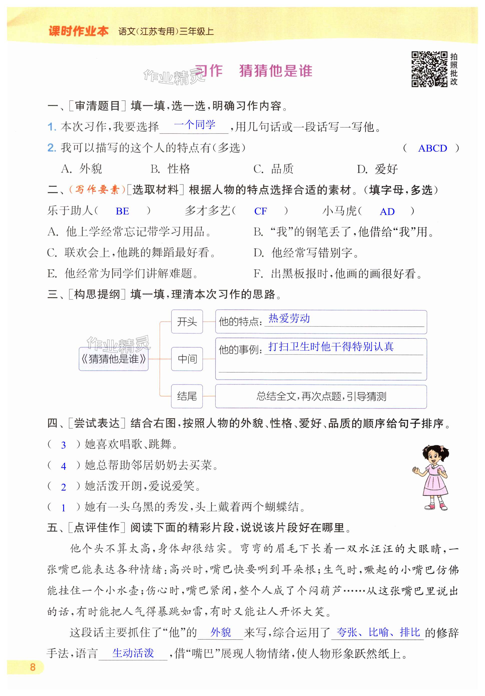 第8页