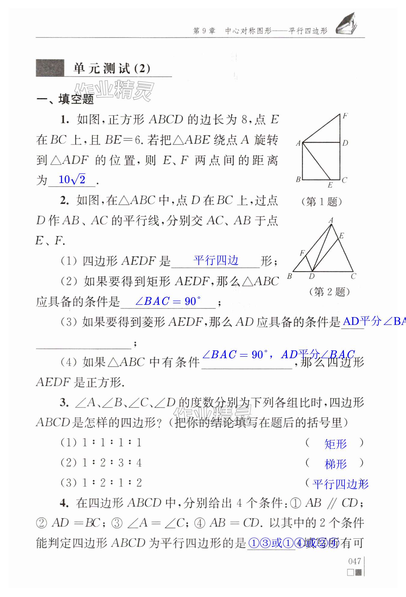 第47页