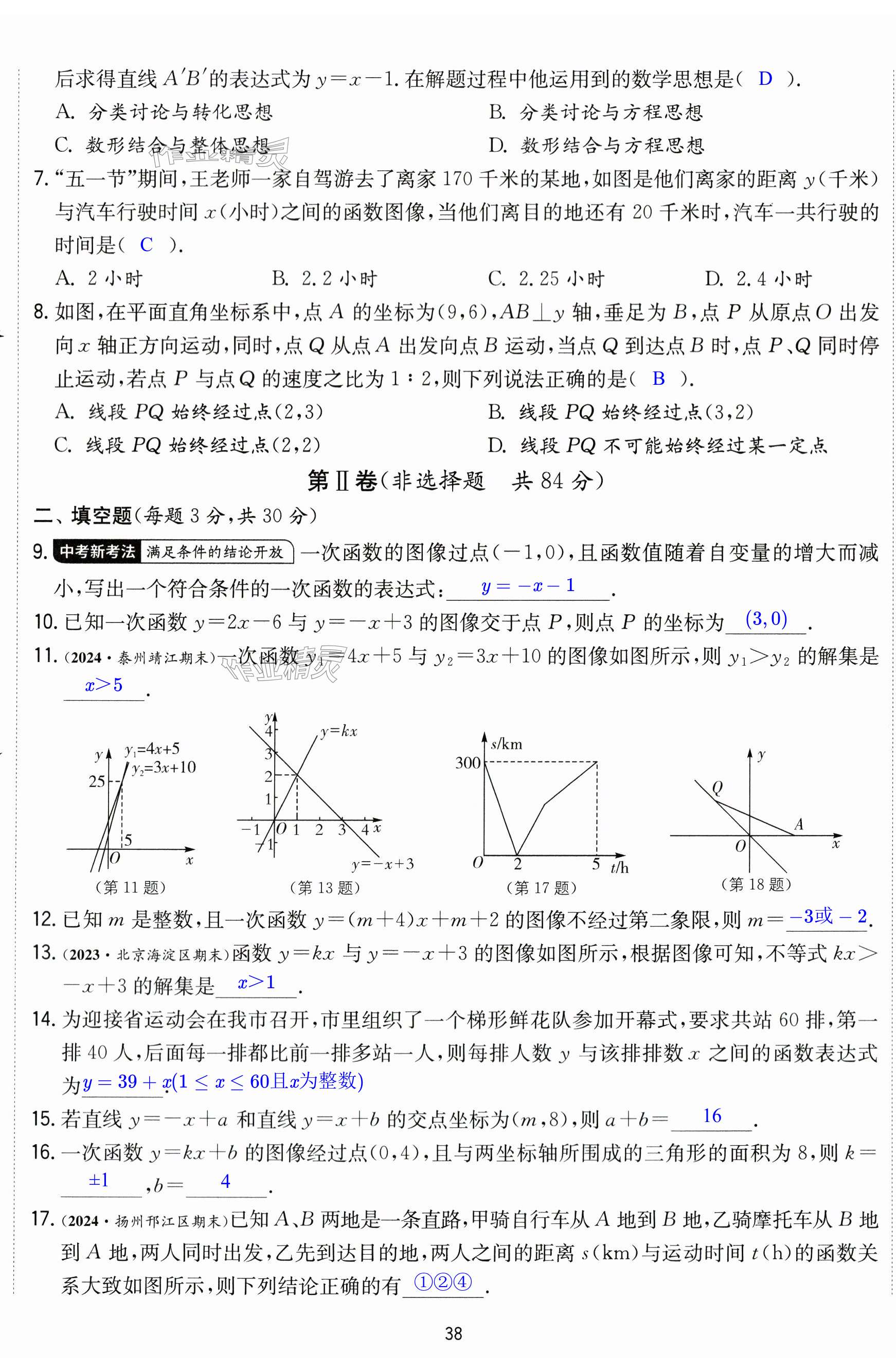 第38页