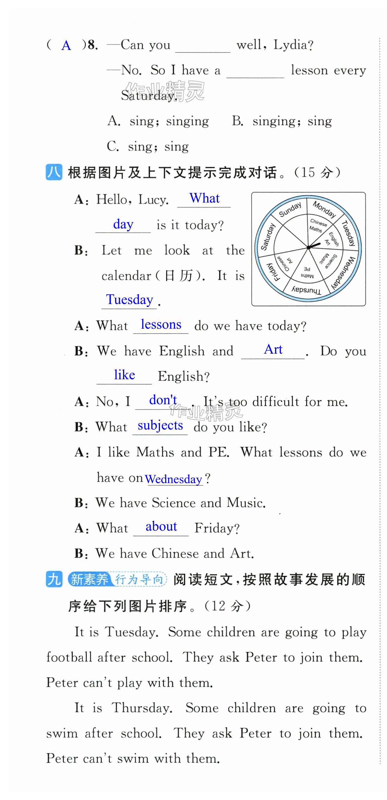 第16页