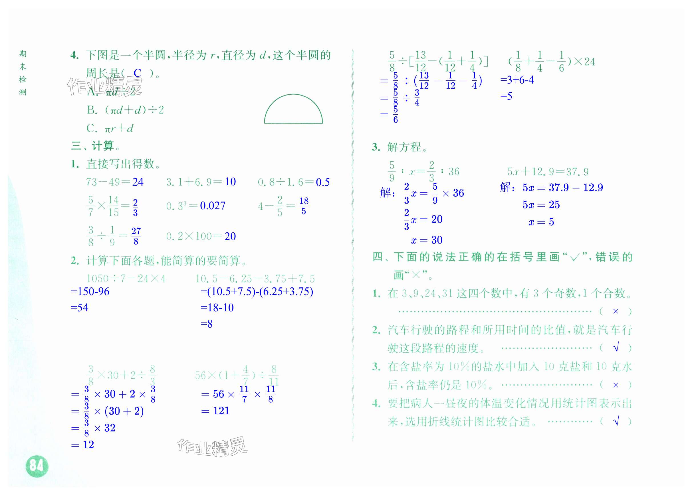 第84页