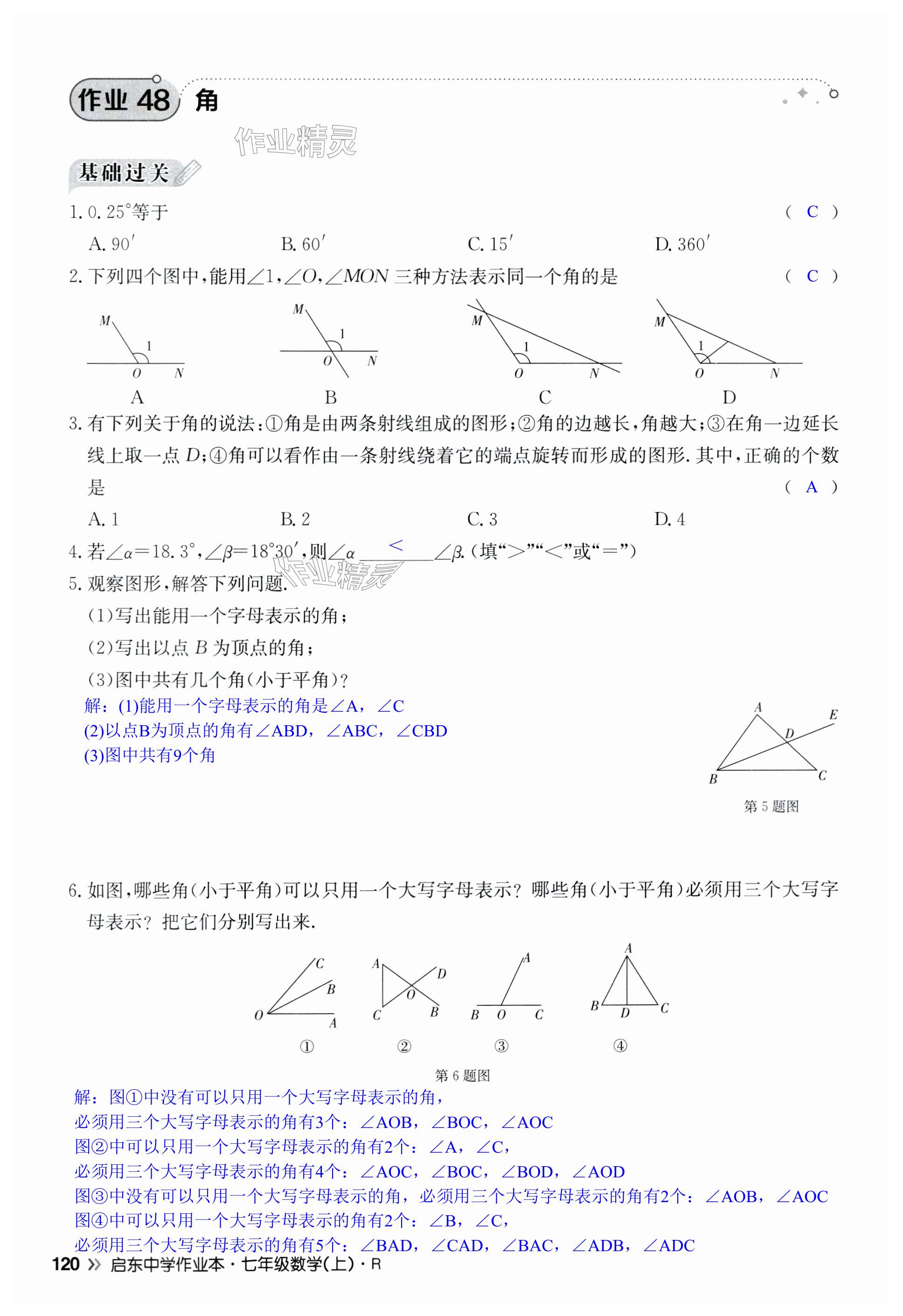 第120页