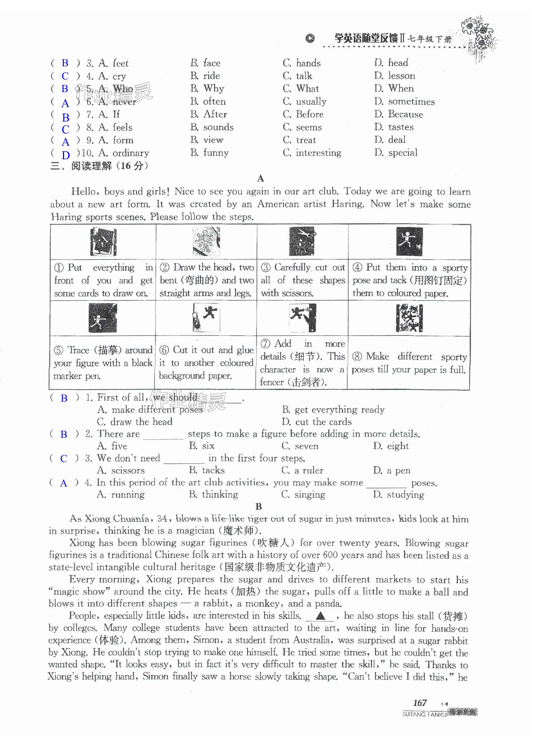 第167页