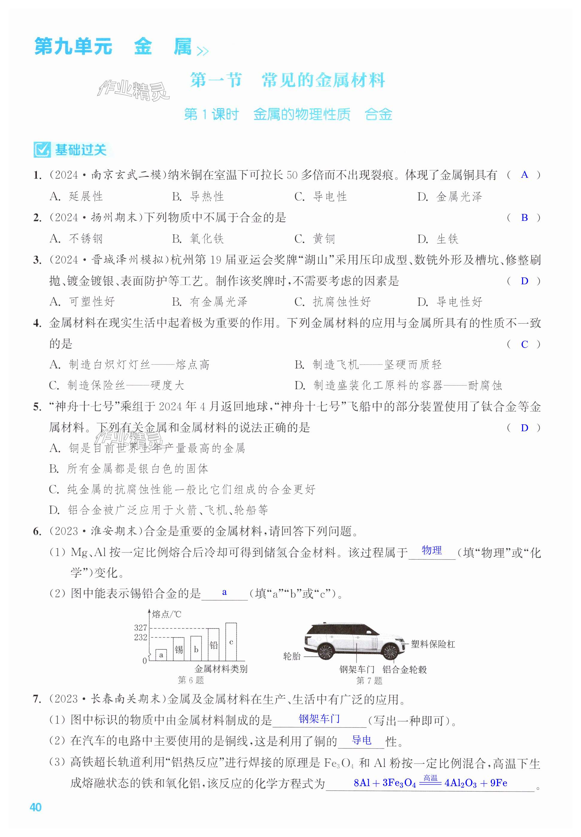 第40页