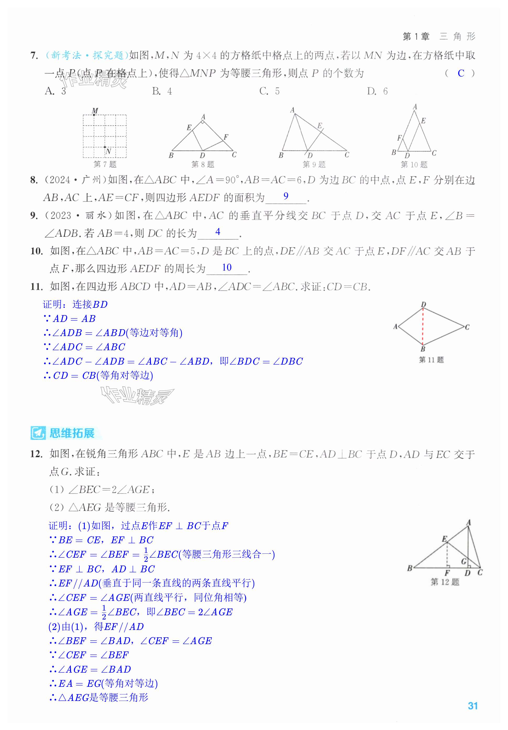 第31页