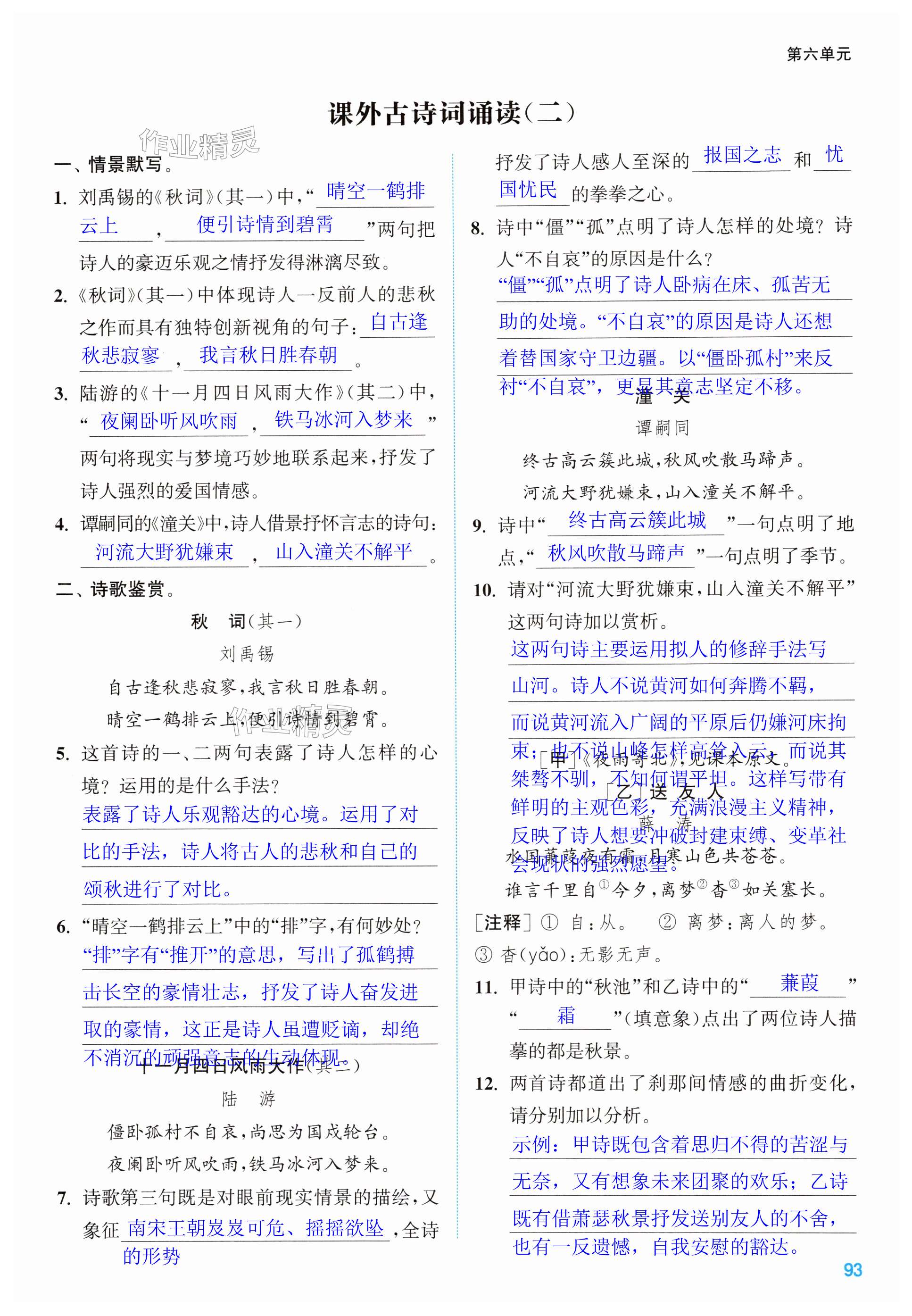 第93页