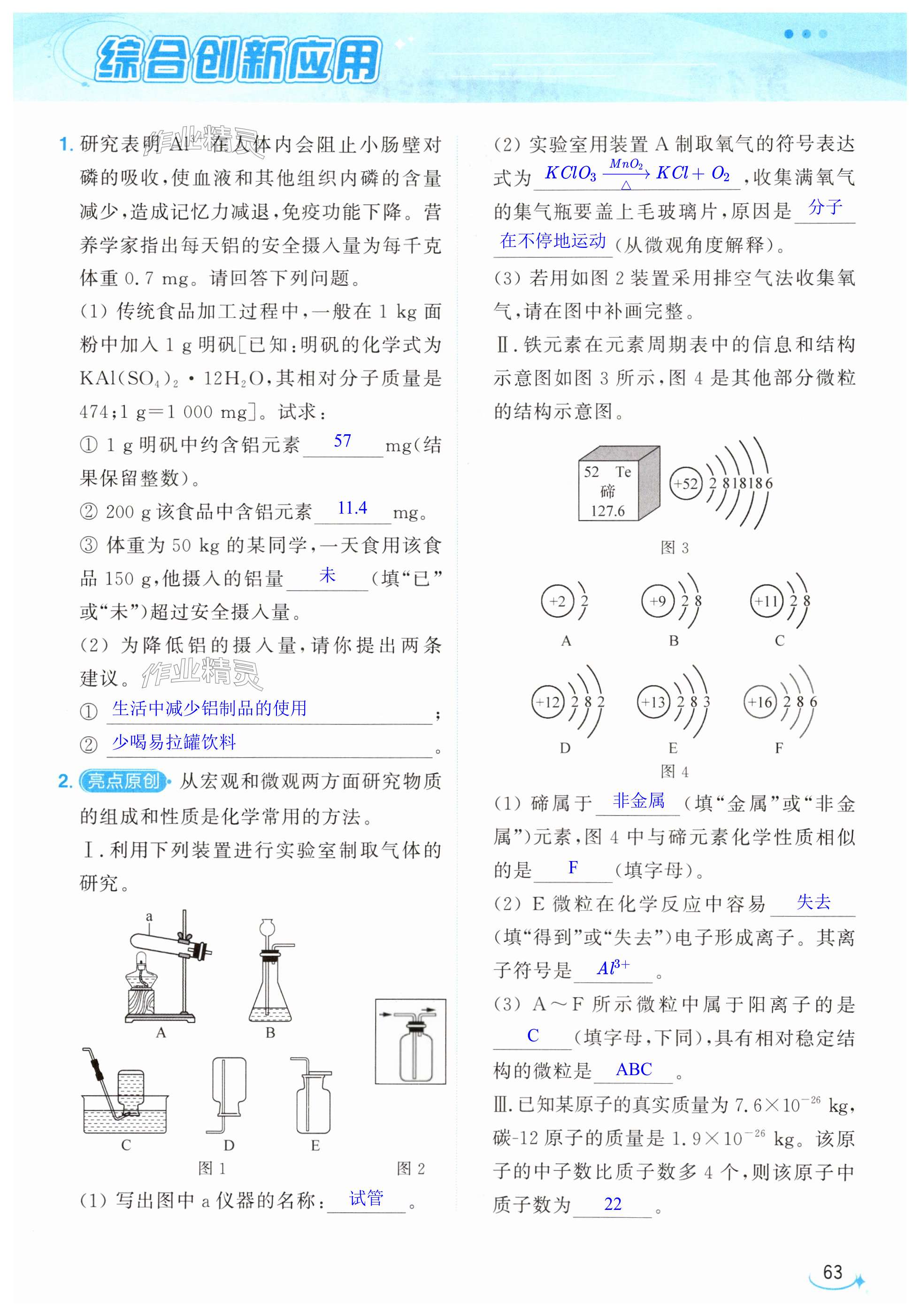第63页