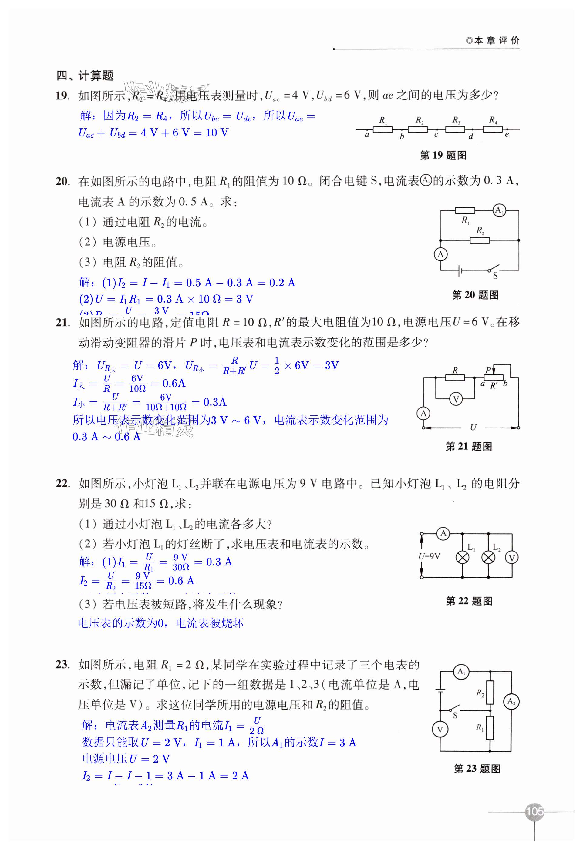 第105页