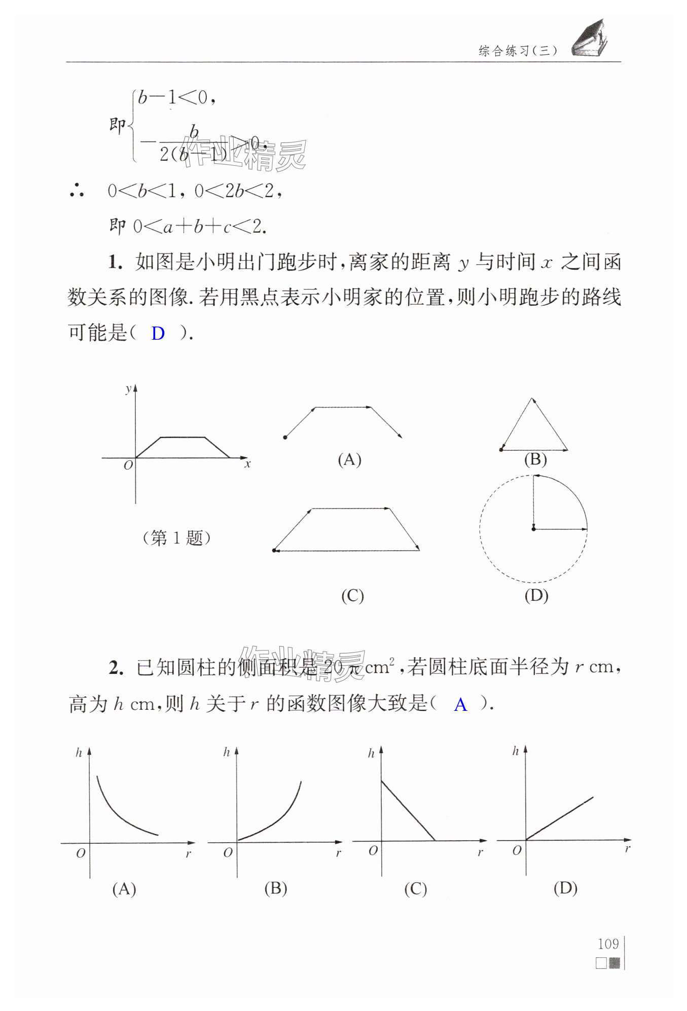 第109页