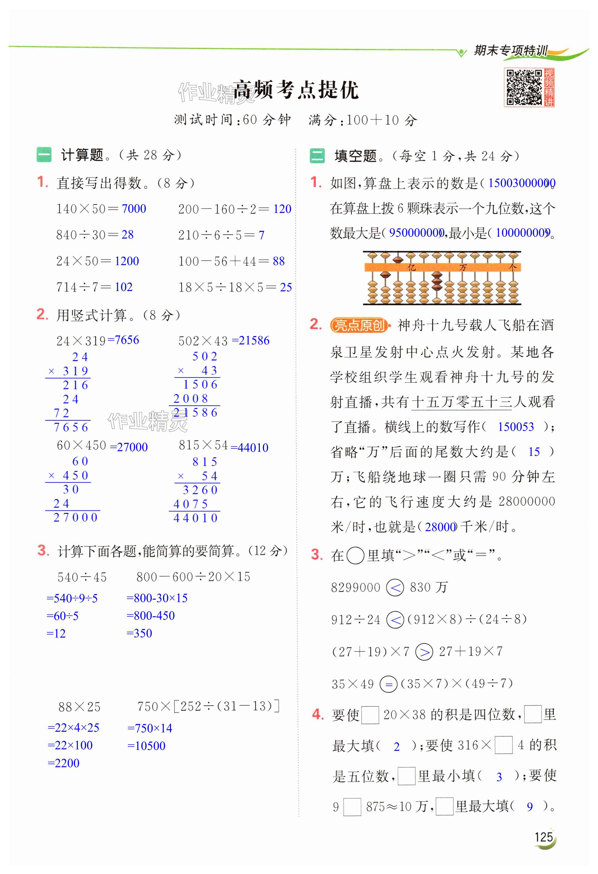 第125页