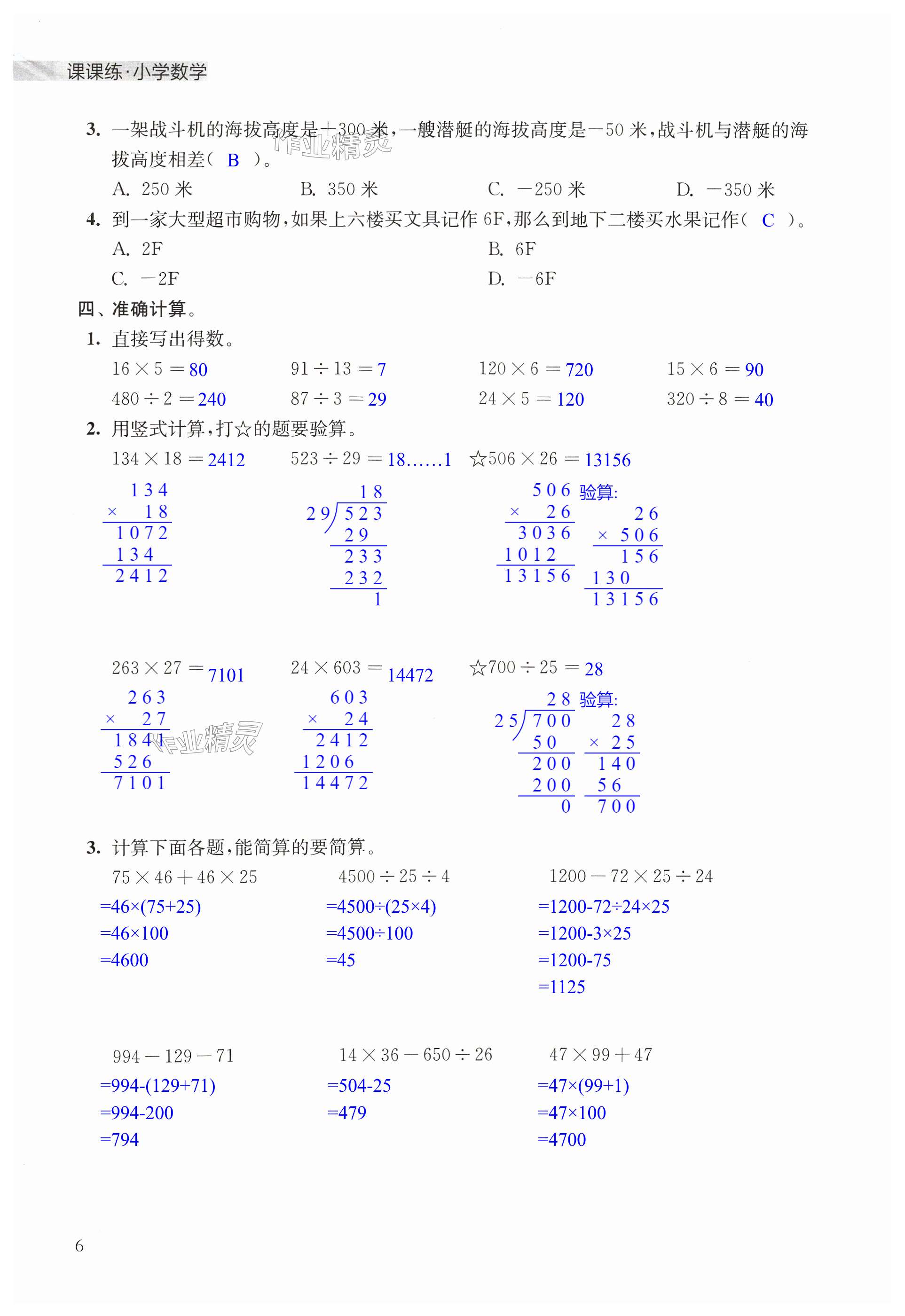 第6页