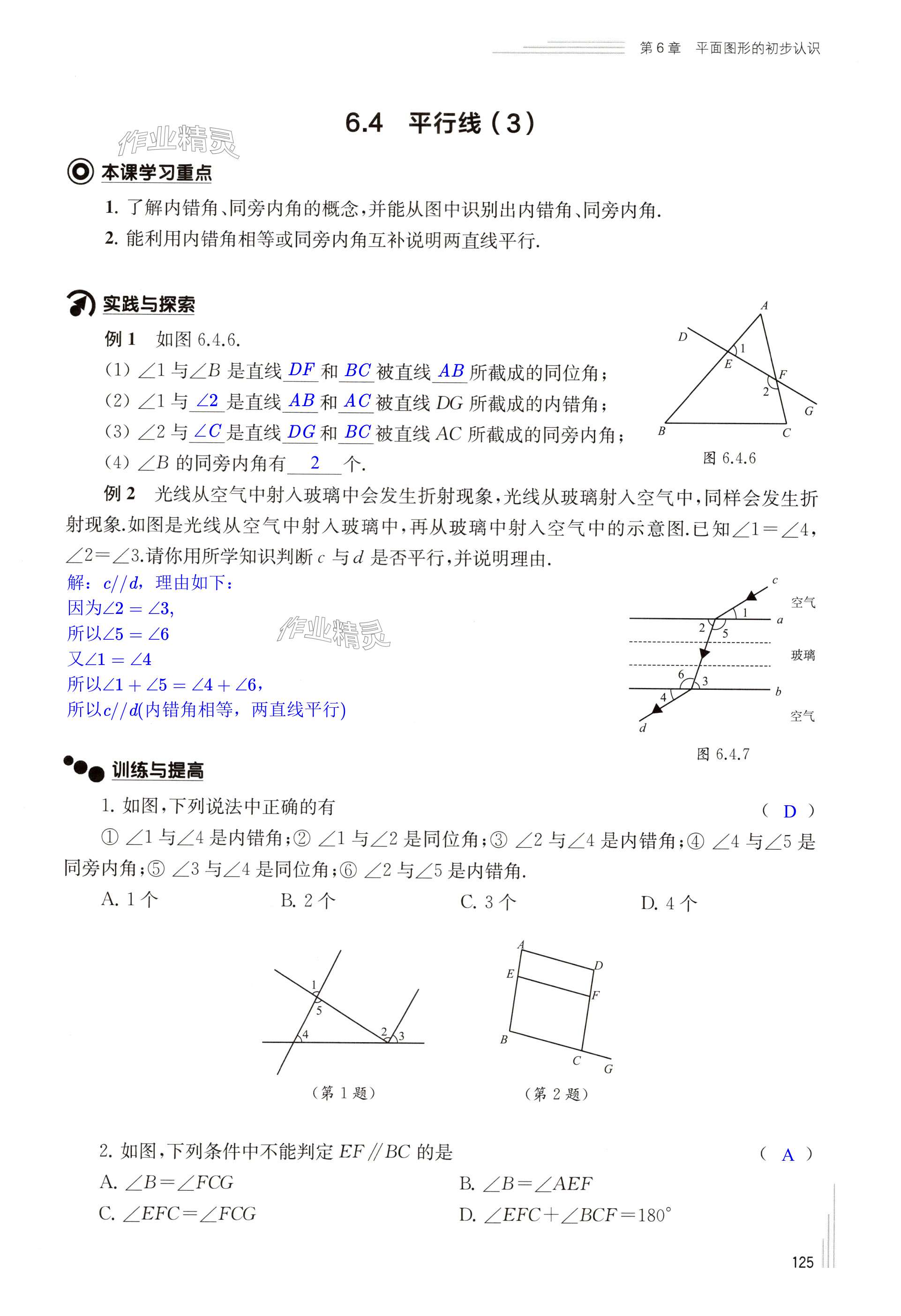 第125页