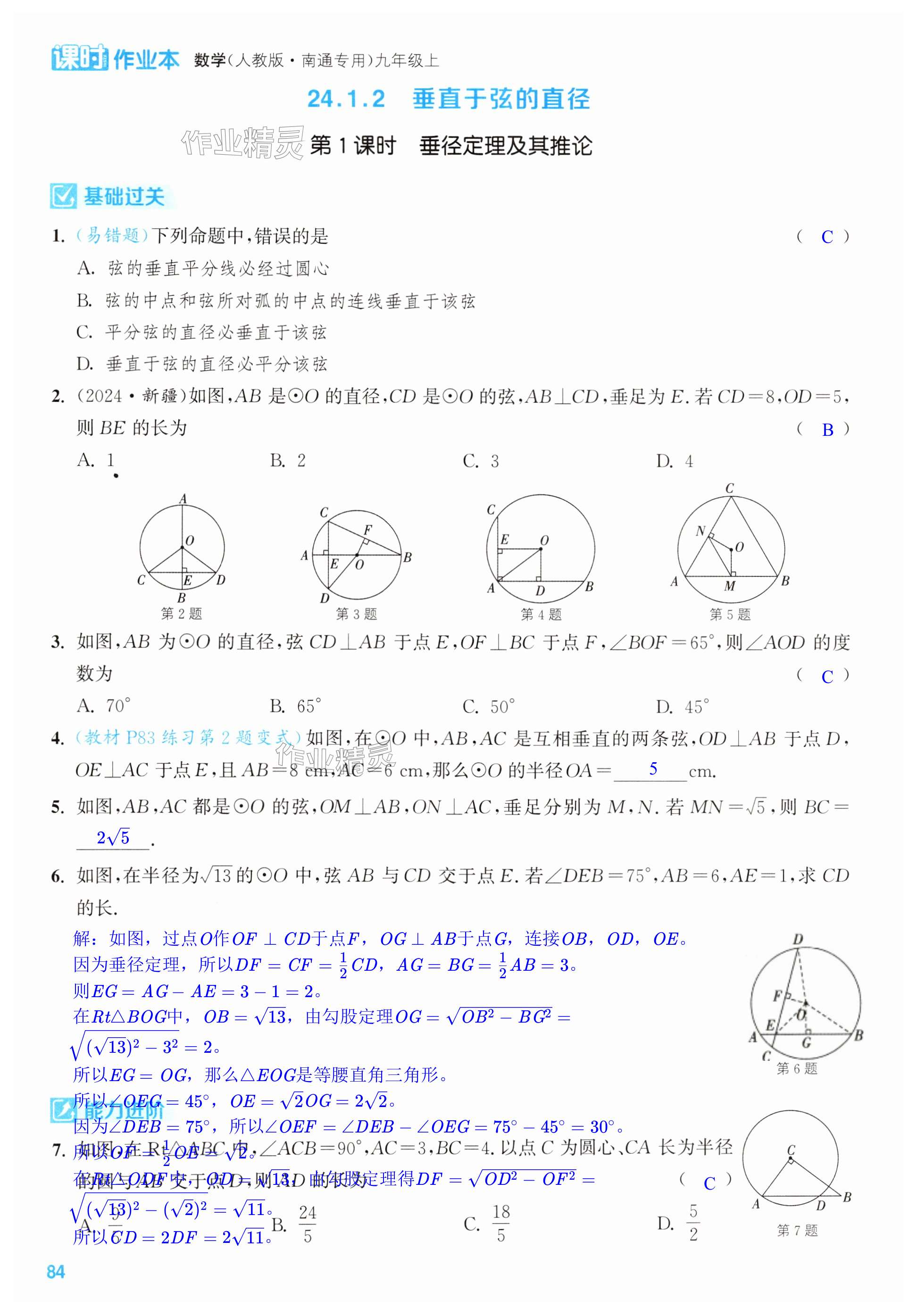 第84页