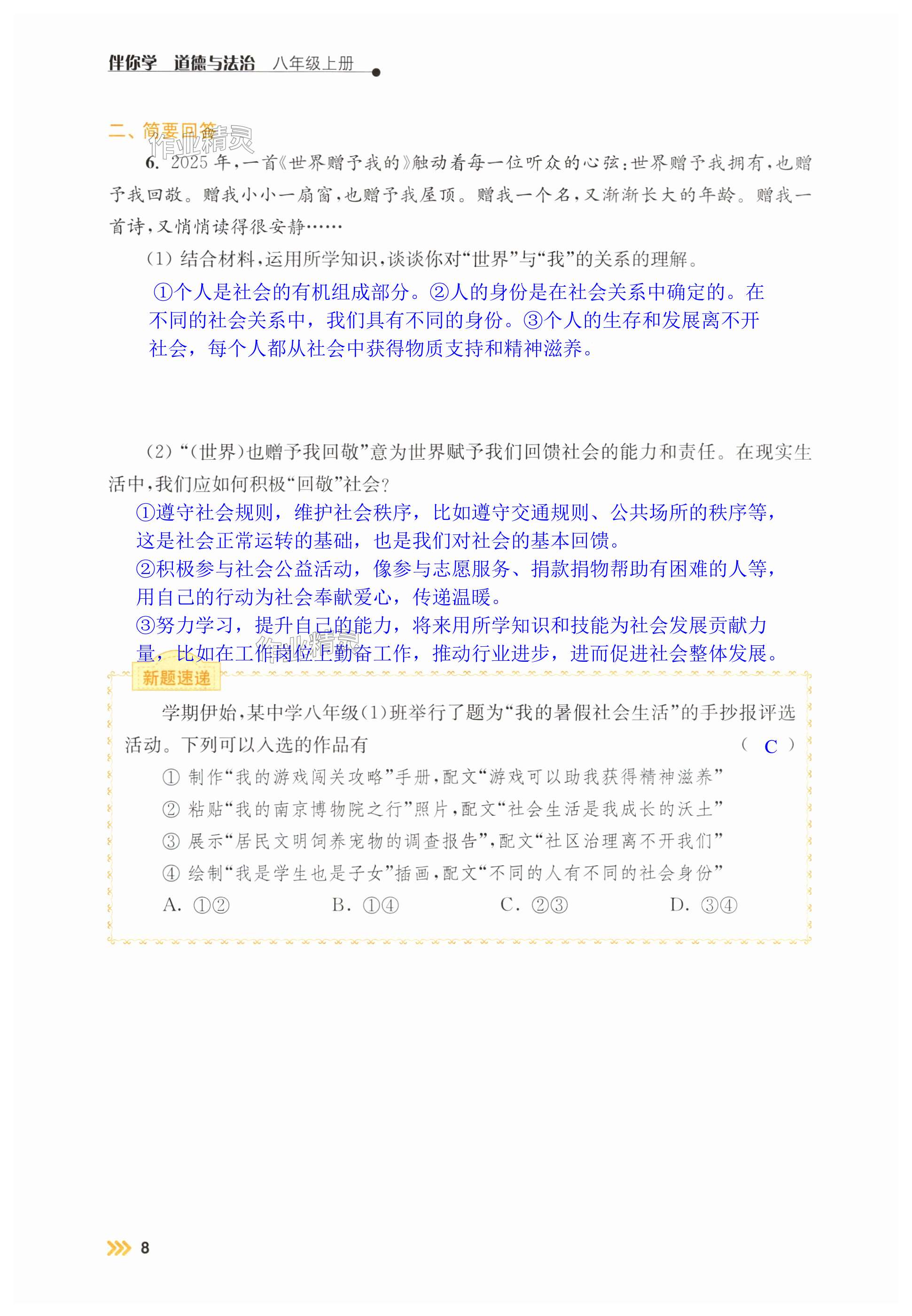 第8页