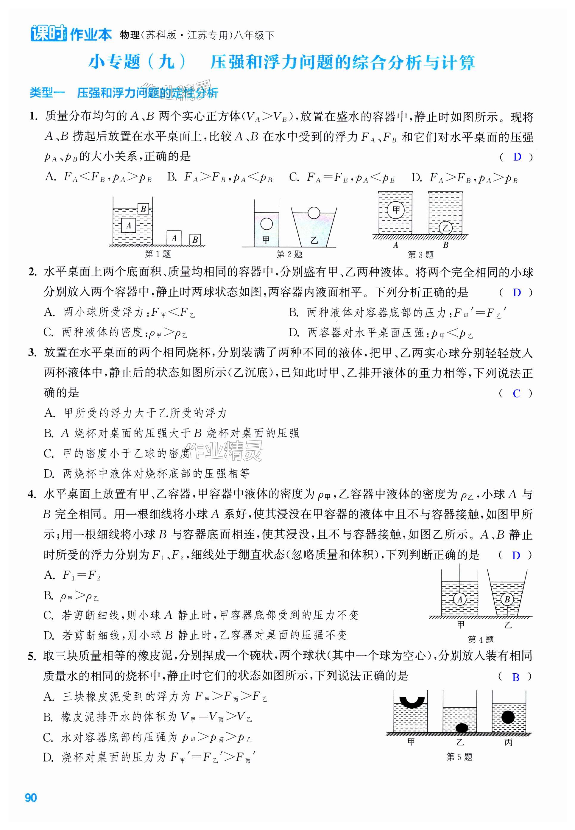 第90页