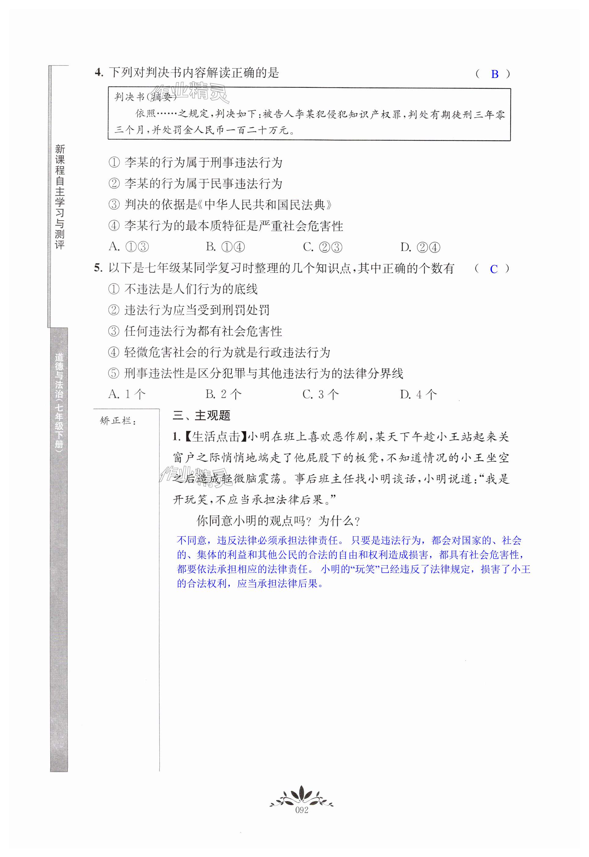 第92页