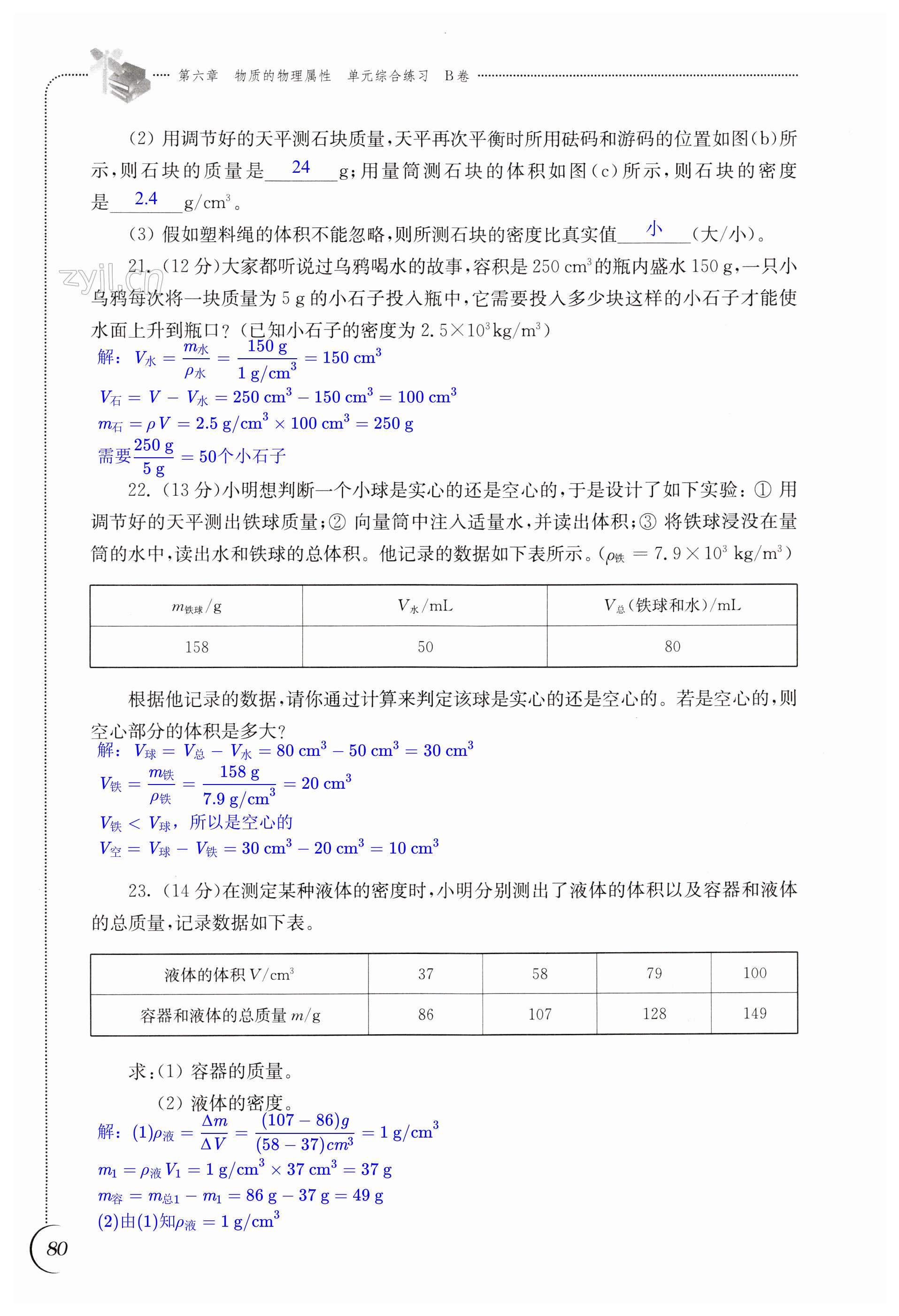 第80页