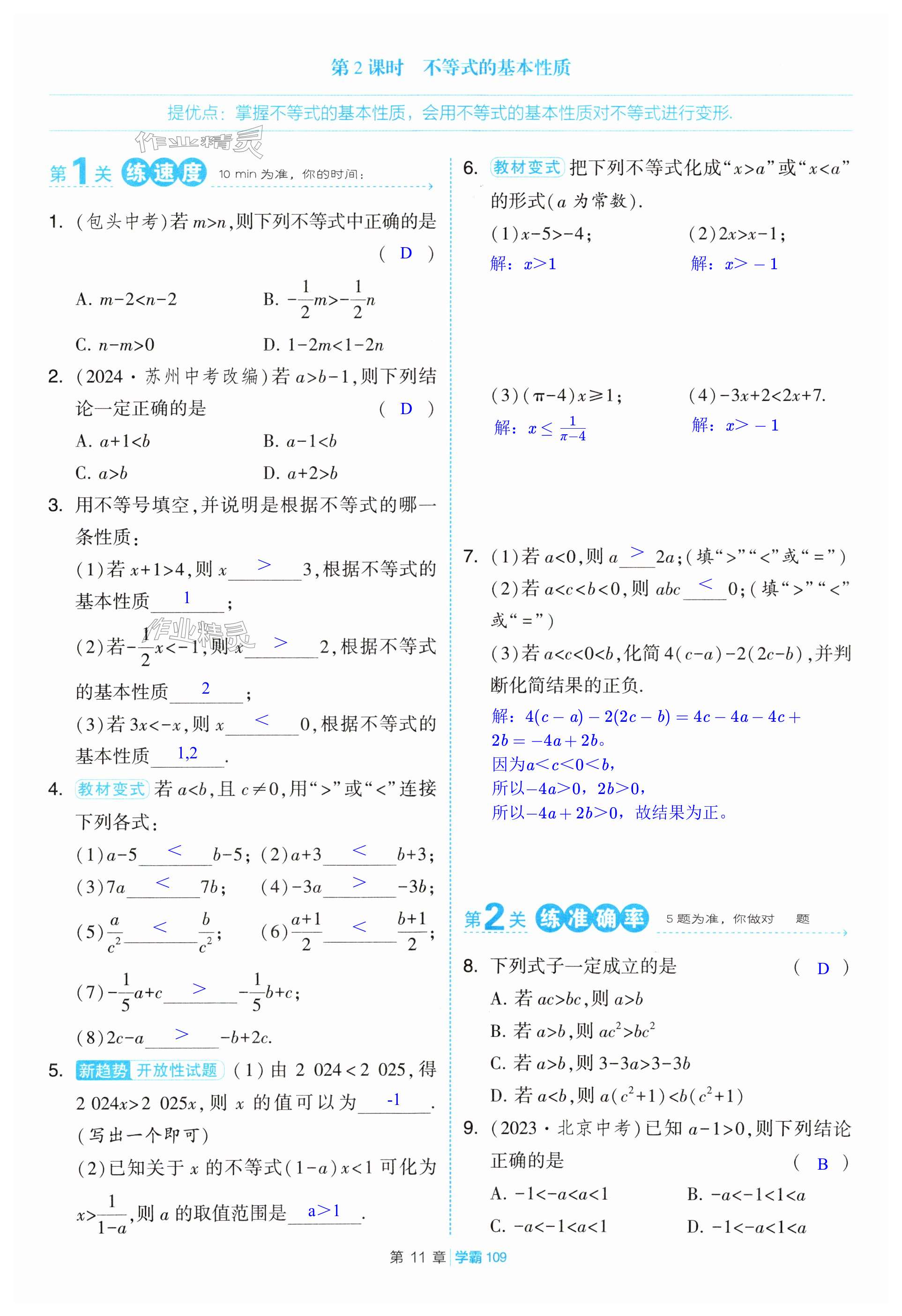 第109页