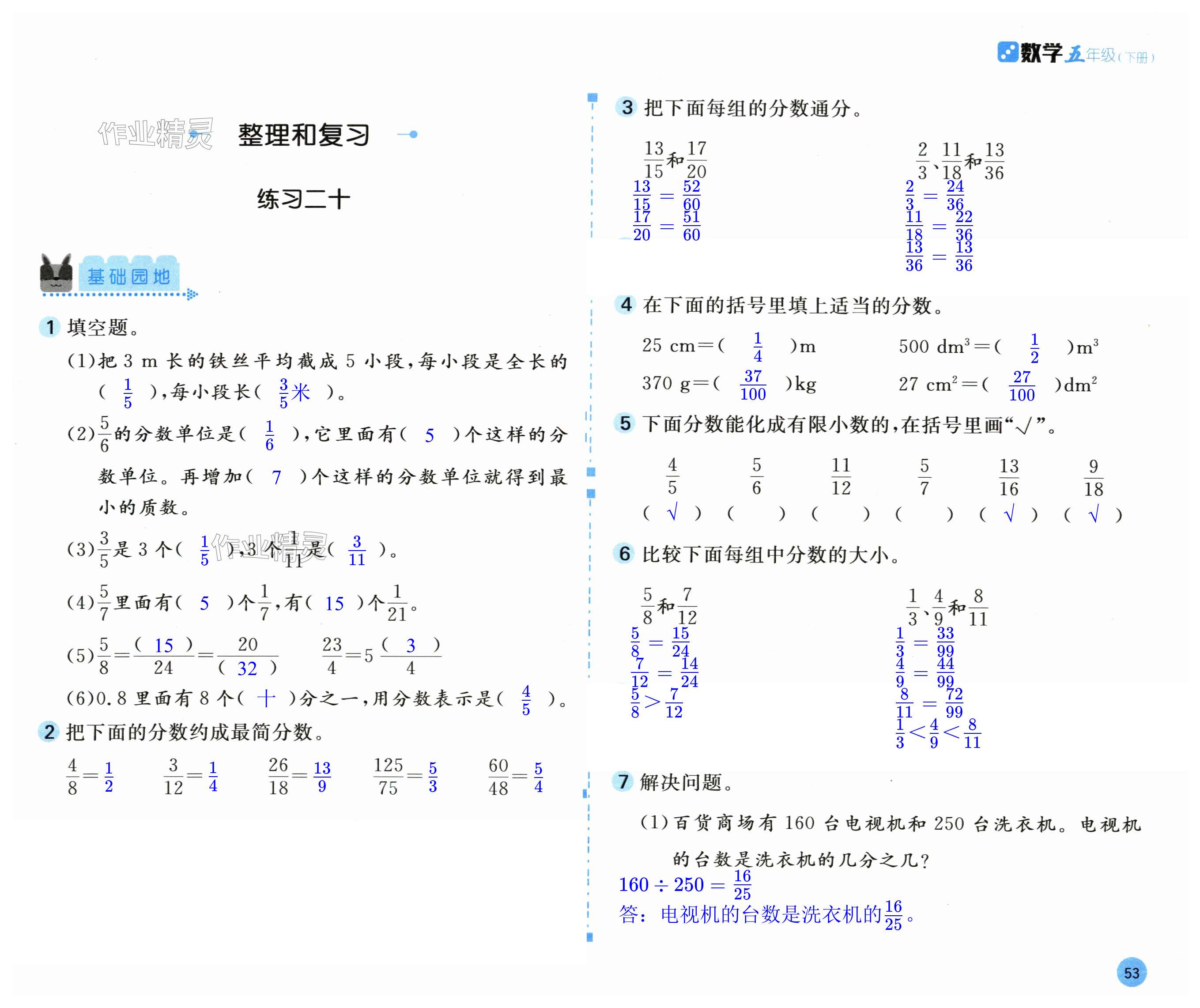 第53页