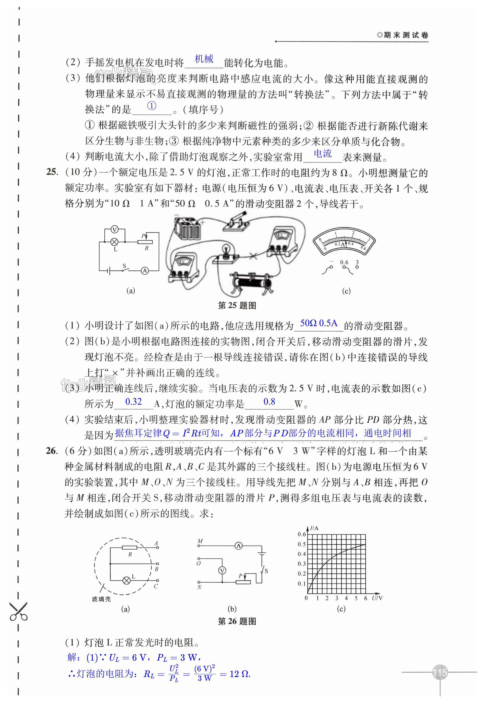 第115页