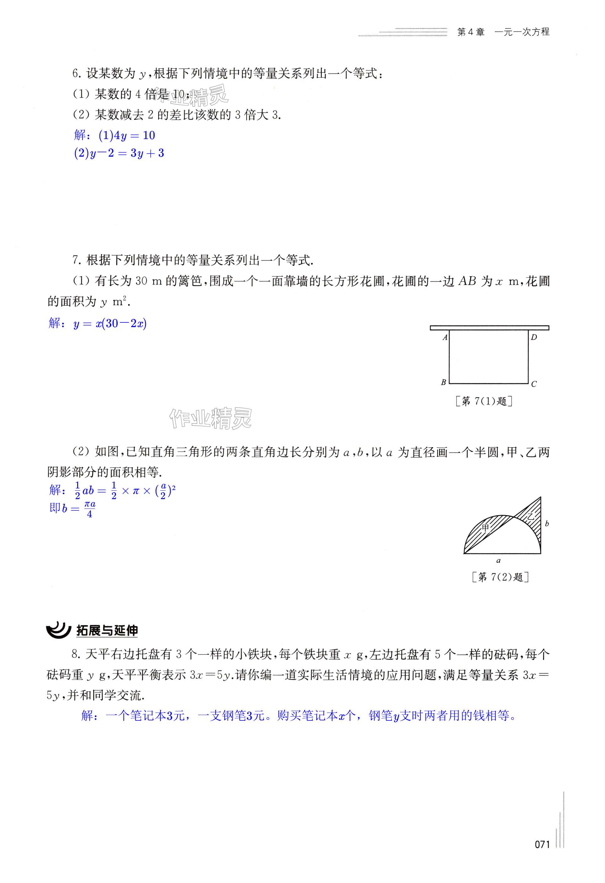 第71页