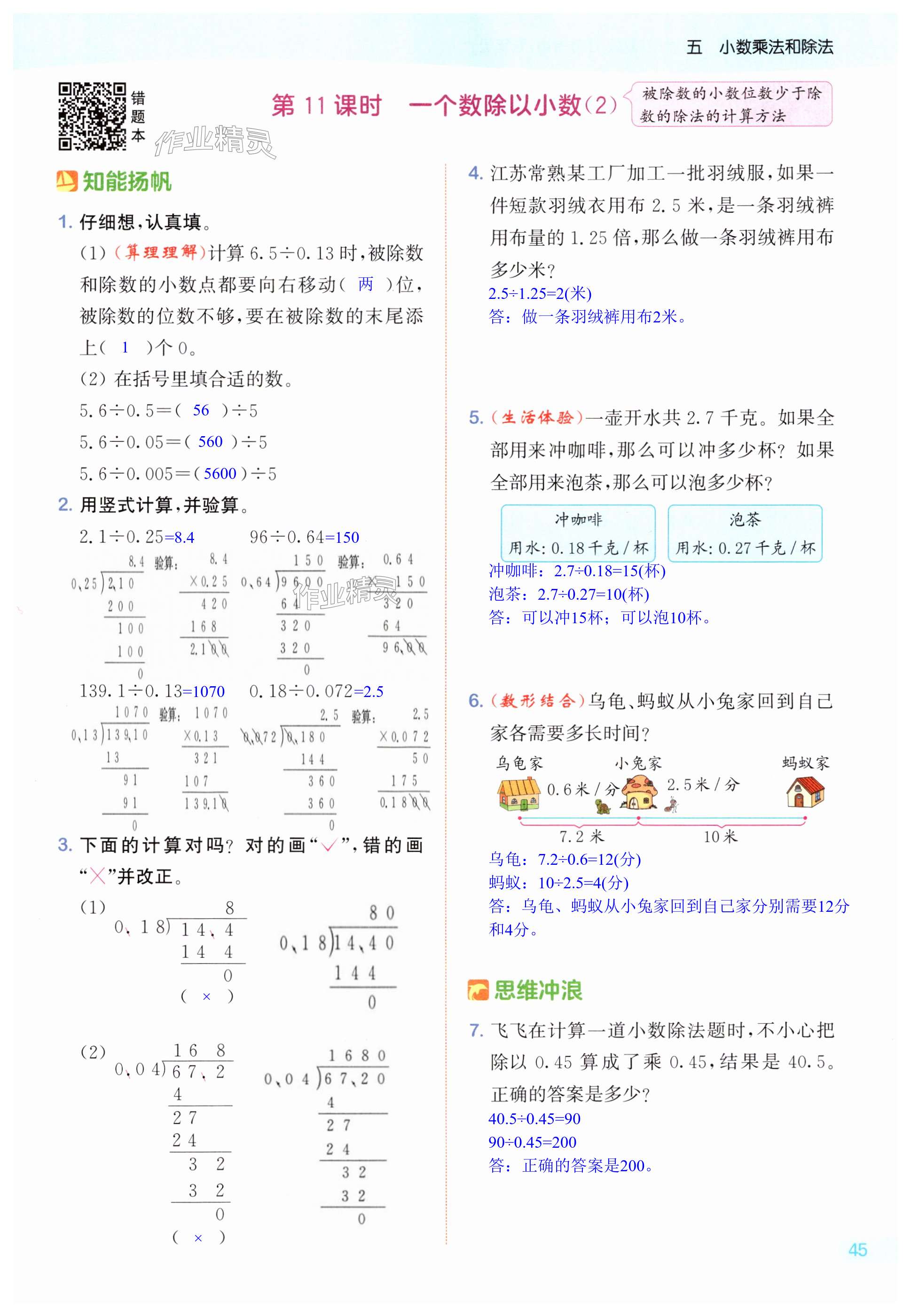 第45页