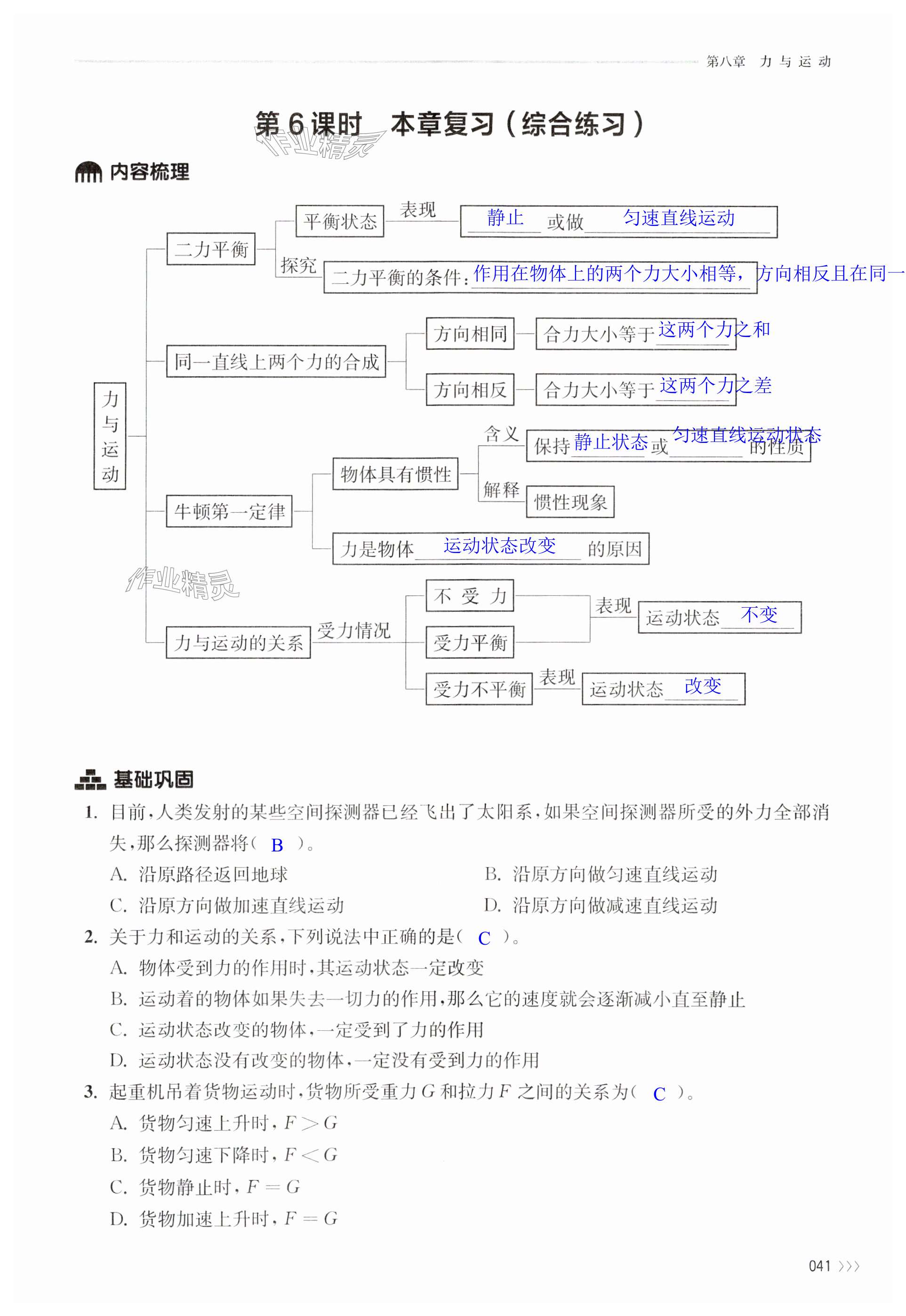 第41页